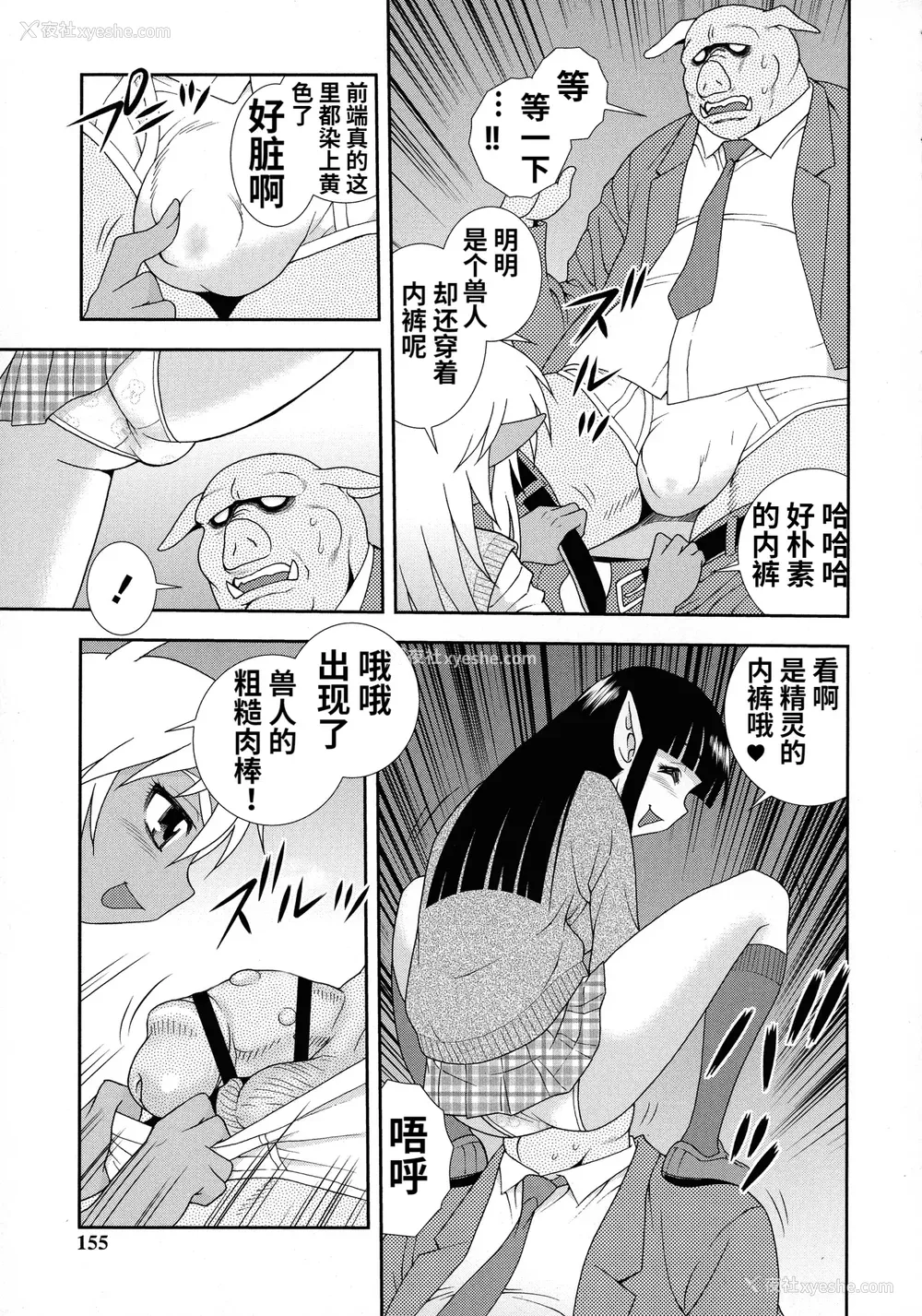153P - [しのざき岭] 牝ブタJK肉便器ッ!!! [黑肉个人汉化]