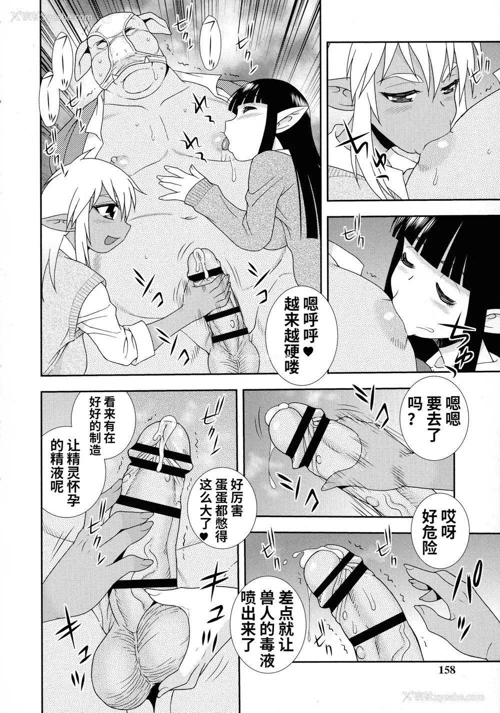 156P - [しのざき岭] 牝ブタJK肉便器ッ!!! [黑肉个人汉化]