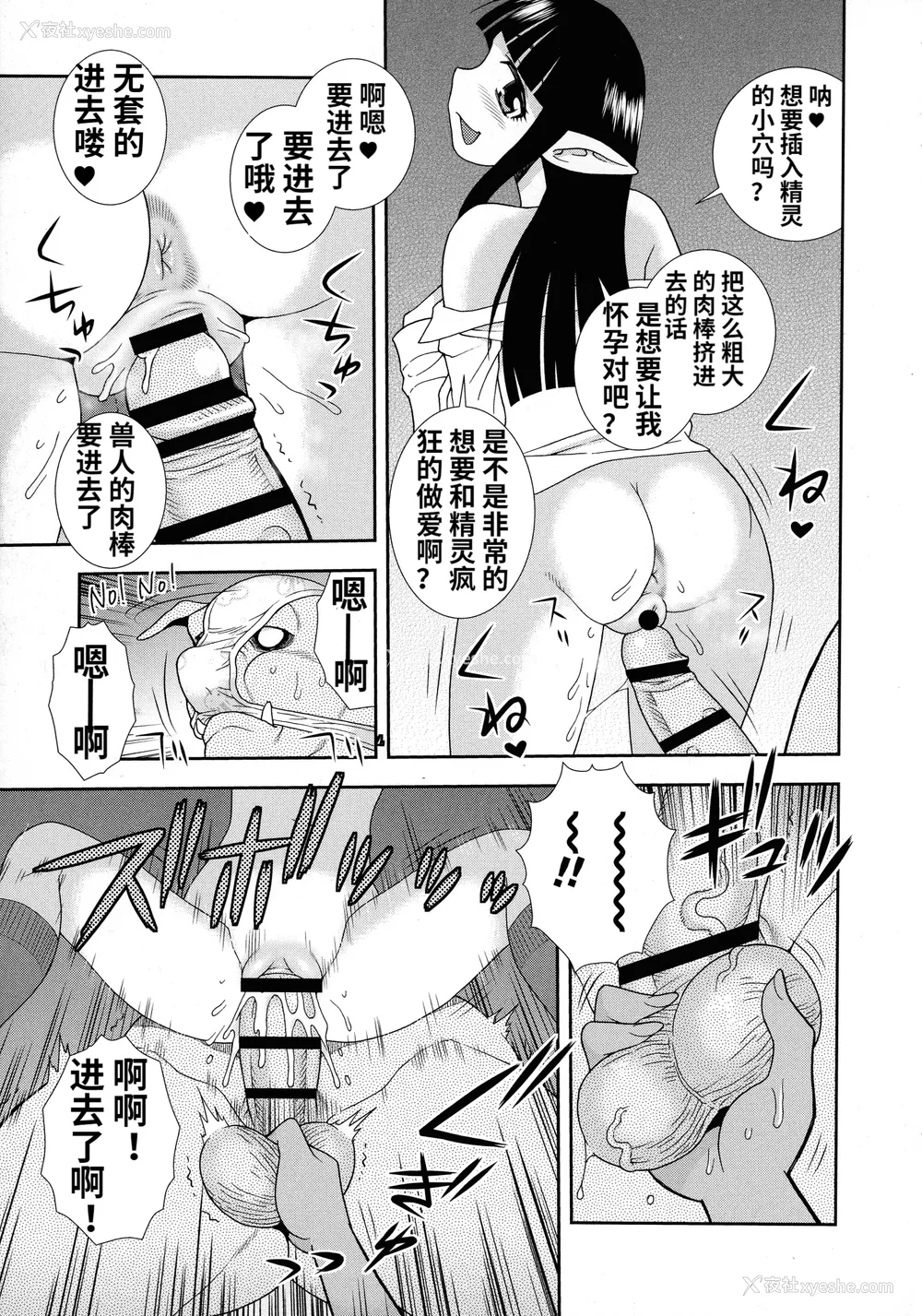 157P - [しのざき岭] 牝ブタJK肉便器ッ!!! [黑肉个人汉化]