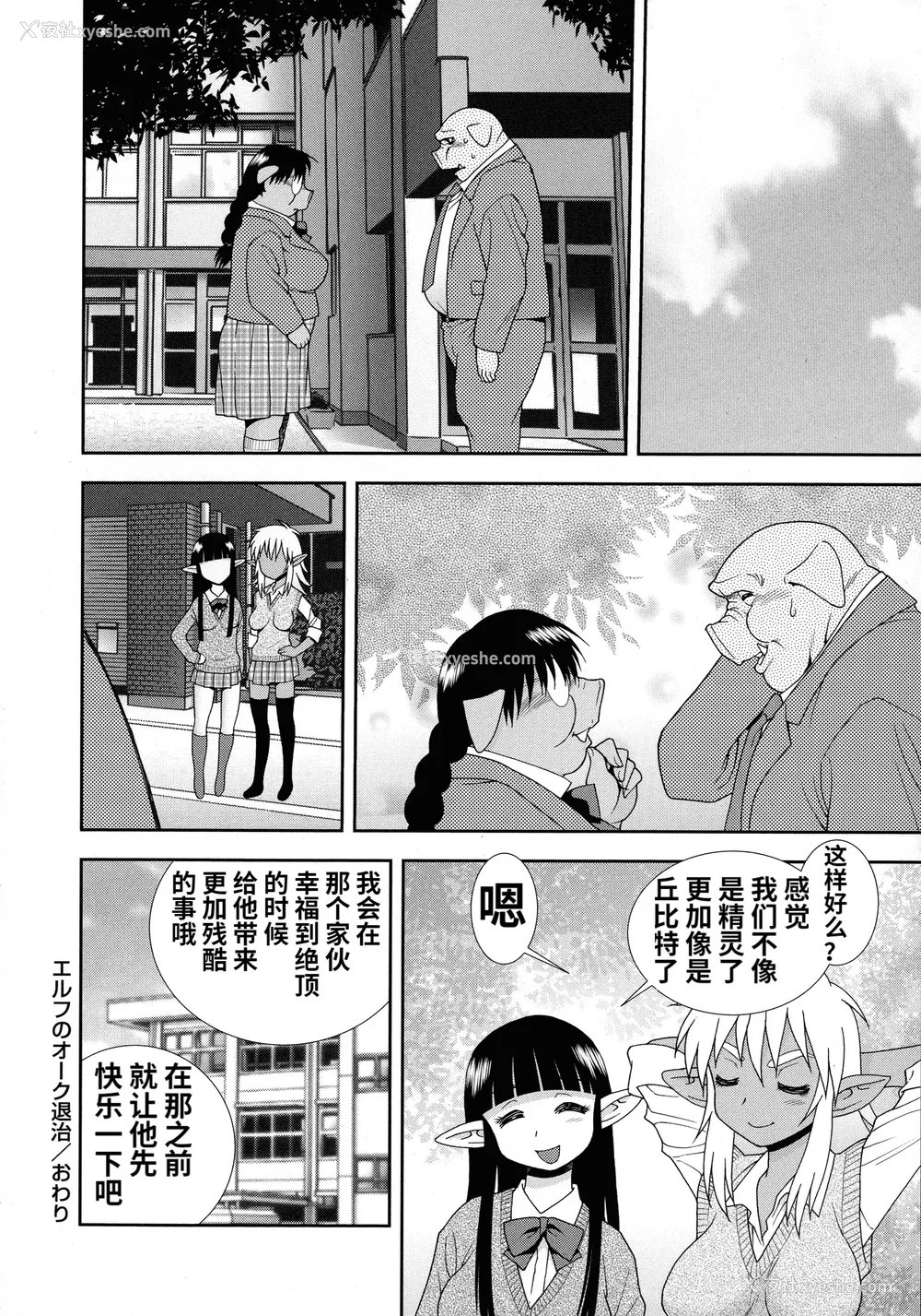 164P - [しのざき岭] 牝ブタJK肉便器ッ!!! [黑肉个人汉化]