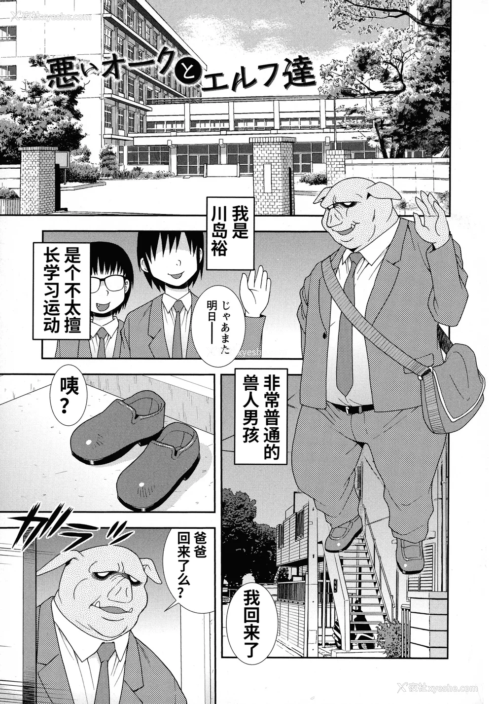 165P - [しのざき岭] 牝ブタJK肉便器ッ!!! [黑肉个人汉化]