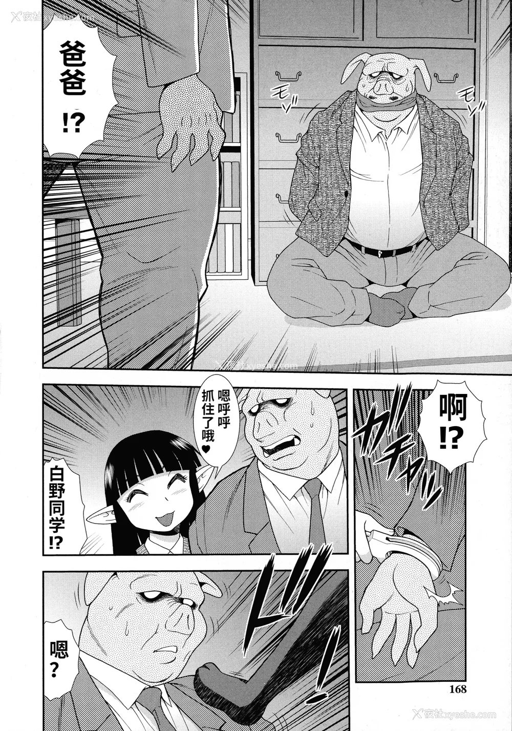 166P - [しのざき岭] 牝ブタJK肉便器ッ!!! [黑肉个人汉化]