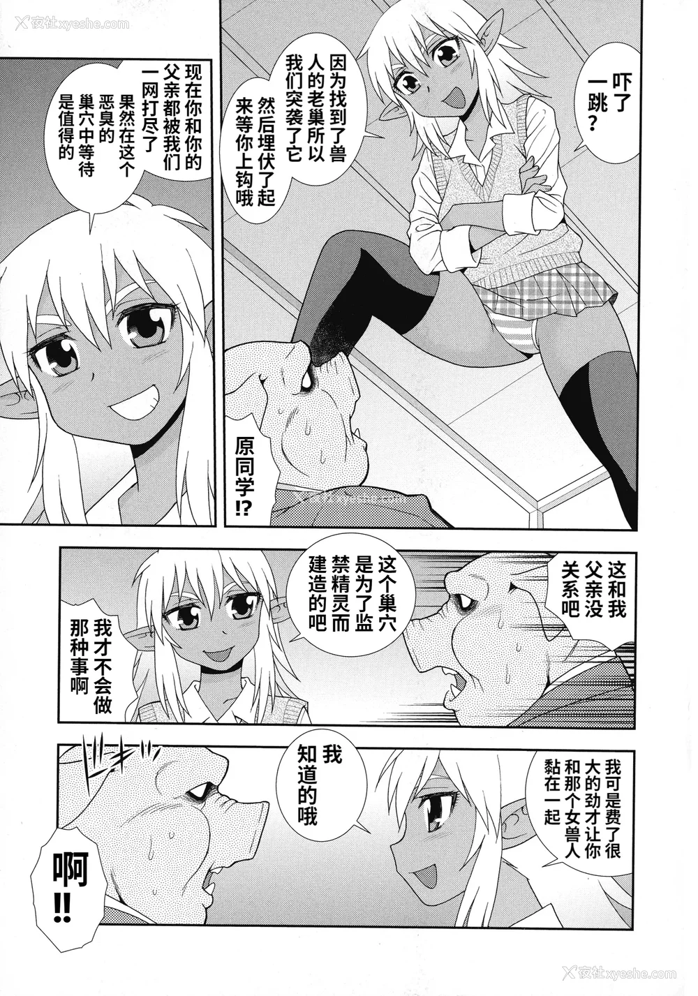 167P - [しのざき岭] 牝ブタJK肉便器ッ!!! [黑肉个人汉化]