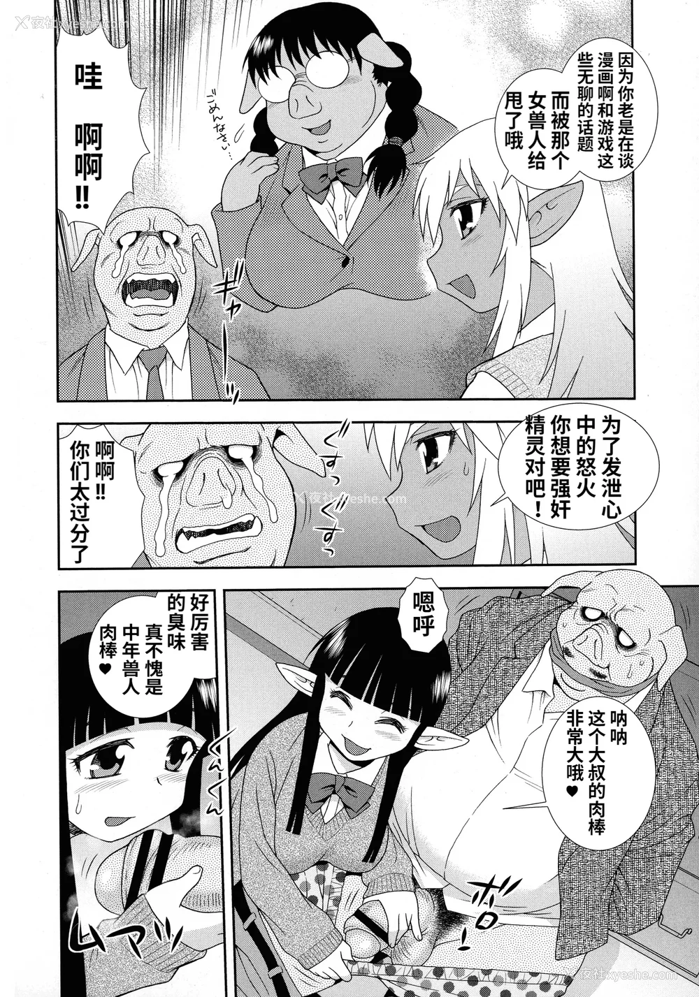 168P - [しのざき岭] 牝ブタJK肉便器ッ!!! [黑肉个人汉化]