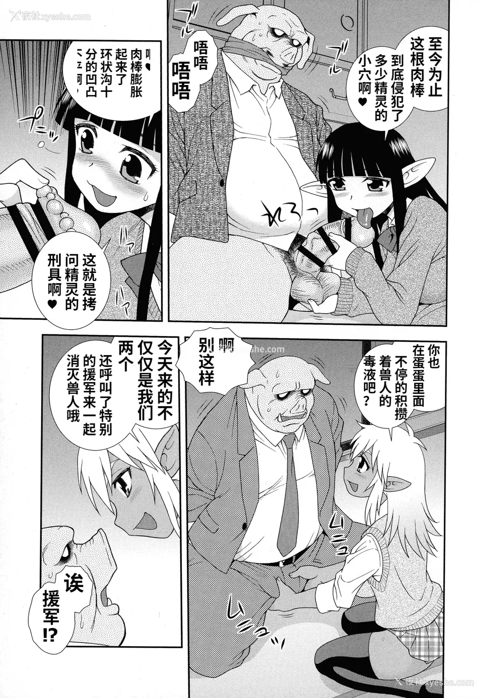 169P - [しのざき岭] 牝ブタJK肉便器ッ!!! [黑肉个人汉化]