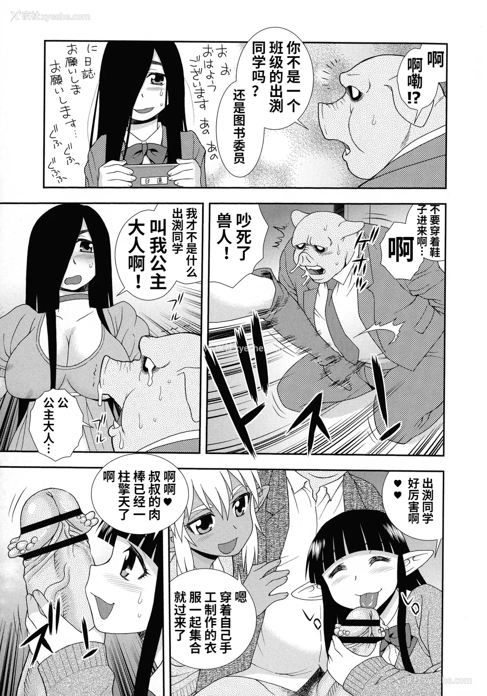 171P - [しのざき岭] 牝ブタJK肉便器ッ!!! [黑肉个人汉化]