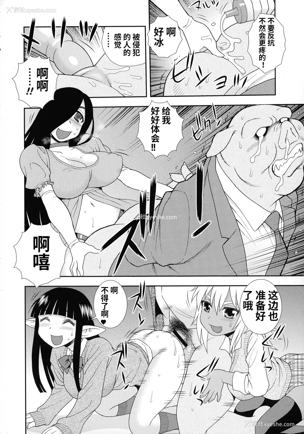 174P - [しのざき岭] 牝ブタJK肉便器ッ!!! [黑肉个人汉化]