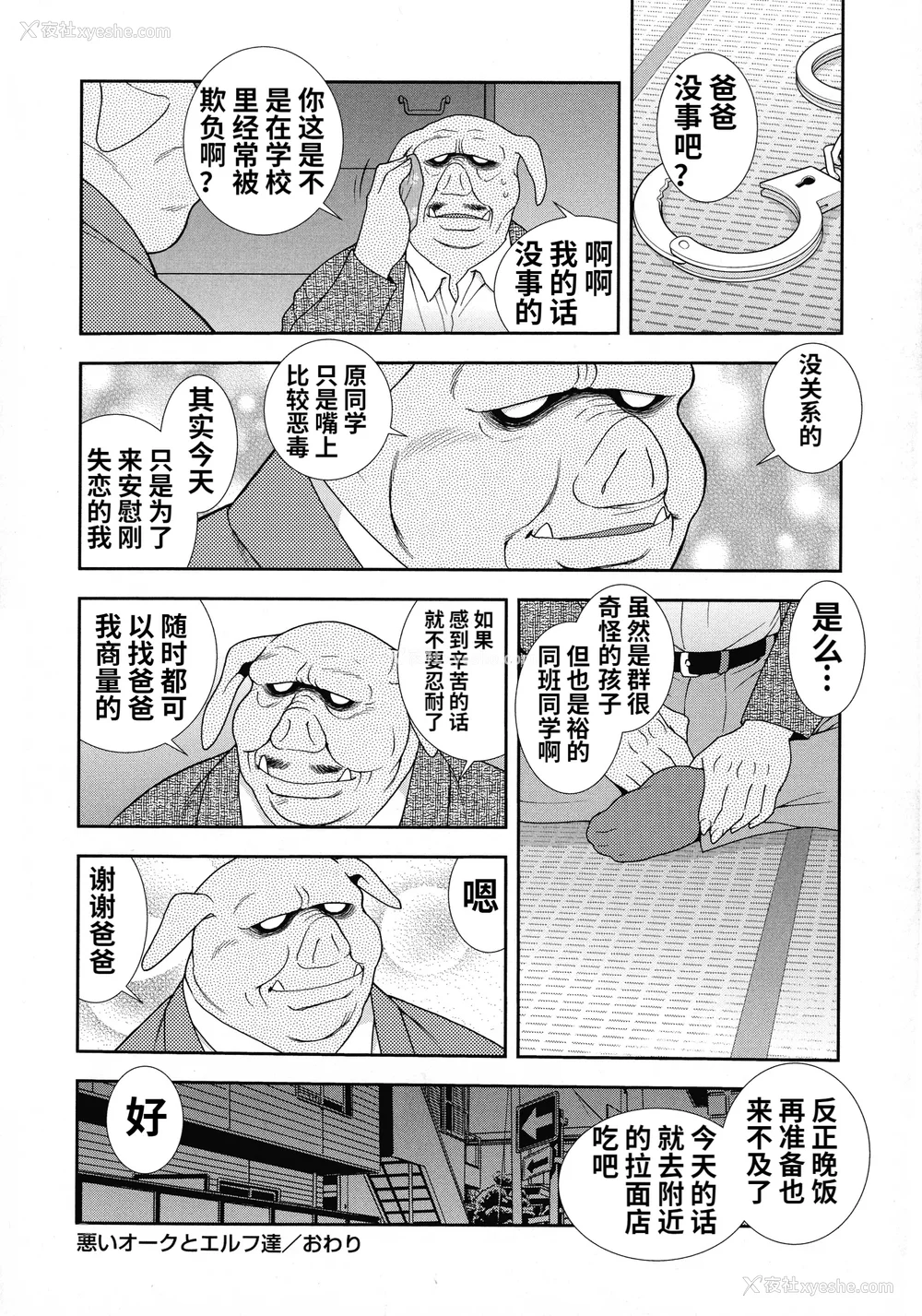 180P - [しのざき岭] 牝ブタJK肉便器ッ!!! [黑肉个人汉化]
