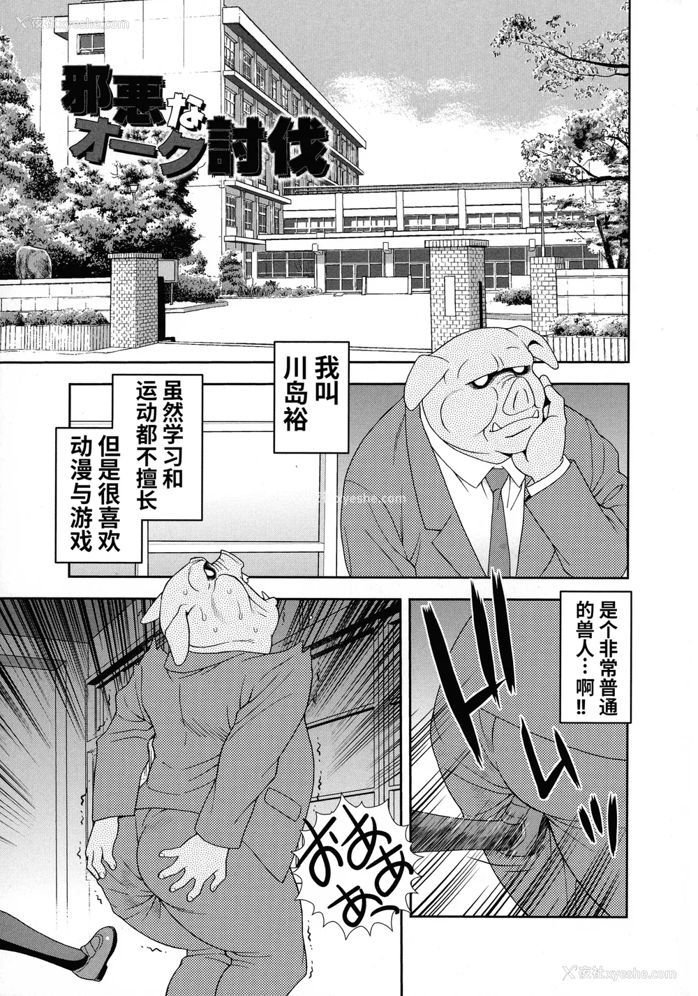 181P - [しのざき岭] 牝ブタJK肉便器ッ!!! [黑肉个人汉化]