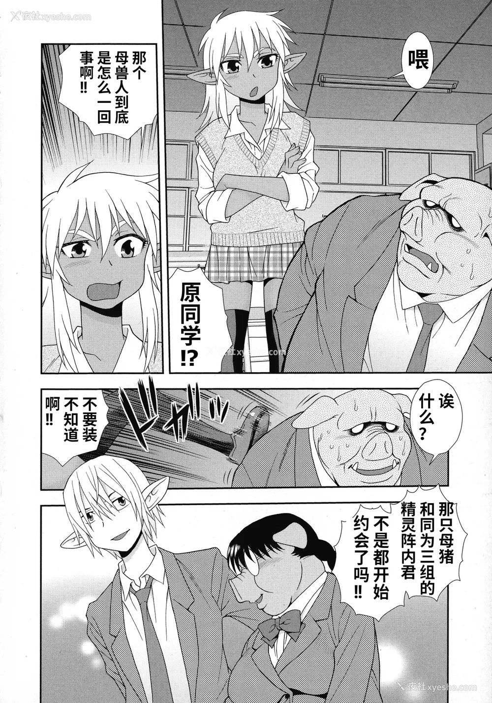 182P - [しのざき岭] 牝ブタJK肉便器ッ!!! [黑肉个人汉化]