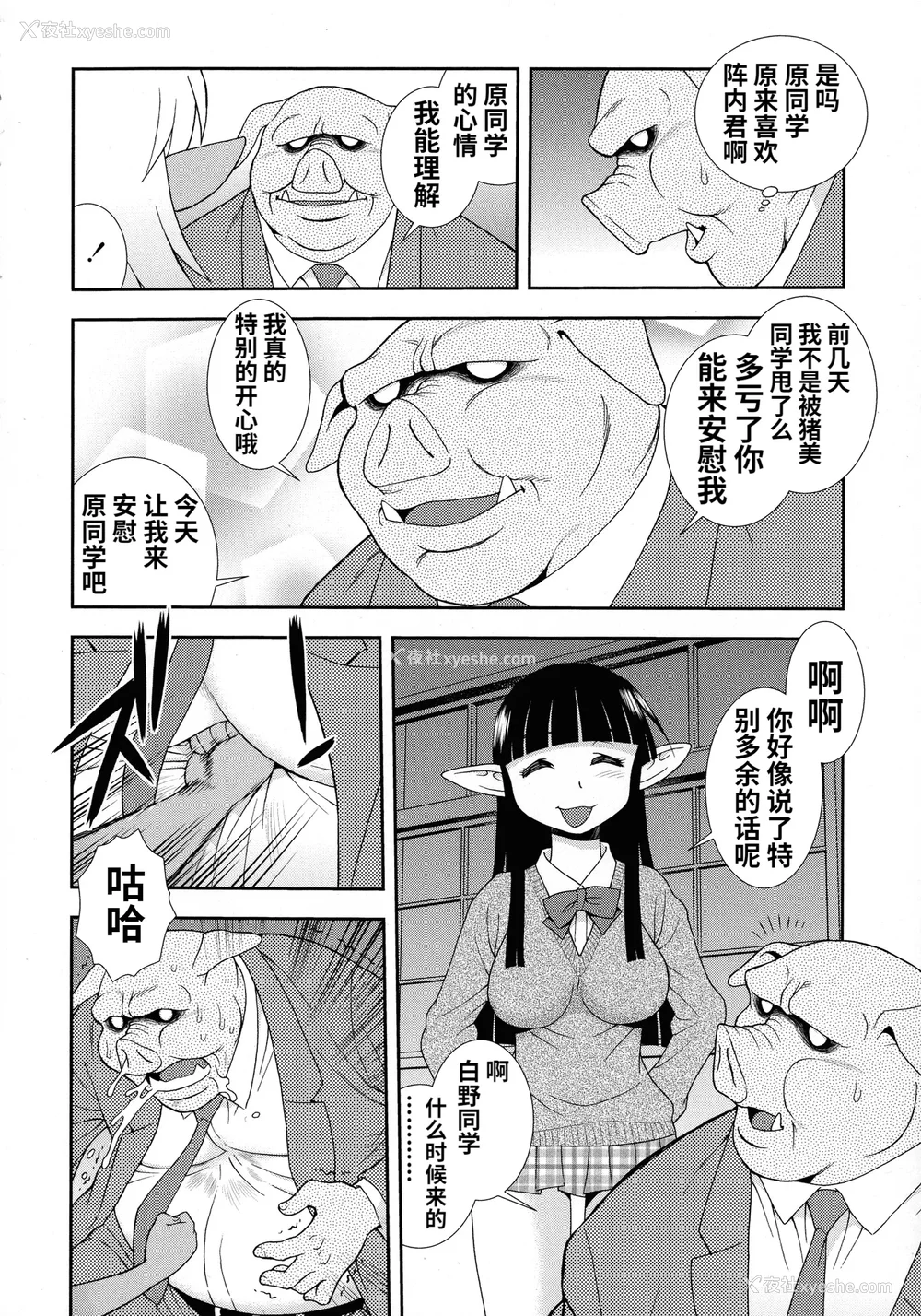 184P - [しのざき岭] 牝ブタJK肉便器ッ!!! [黑肉个人汉化]