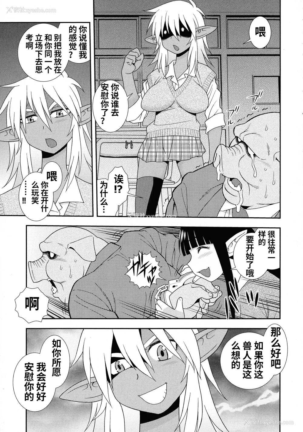 185P - [しのざき岭] 牝ブタJK肉便器ッ!!! [黑肉个人汉化]