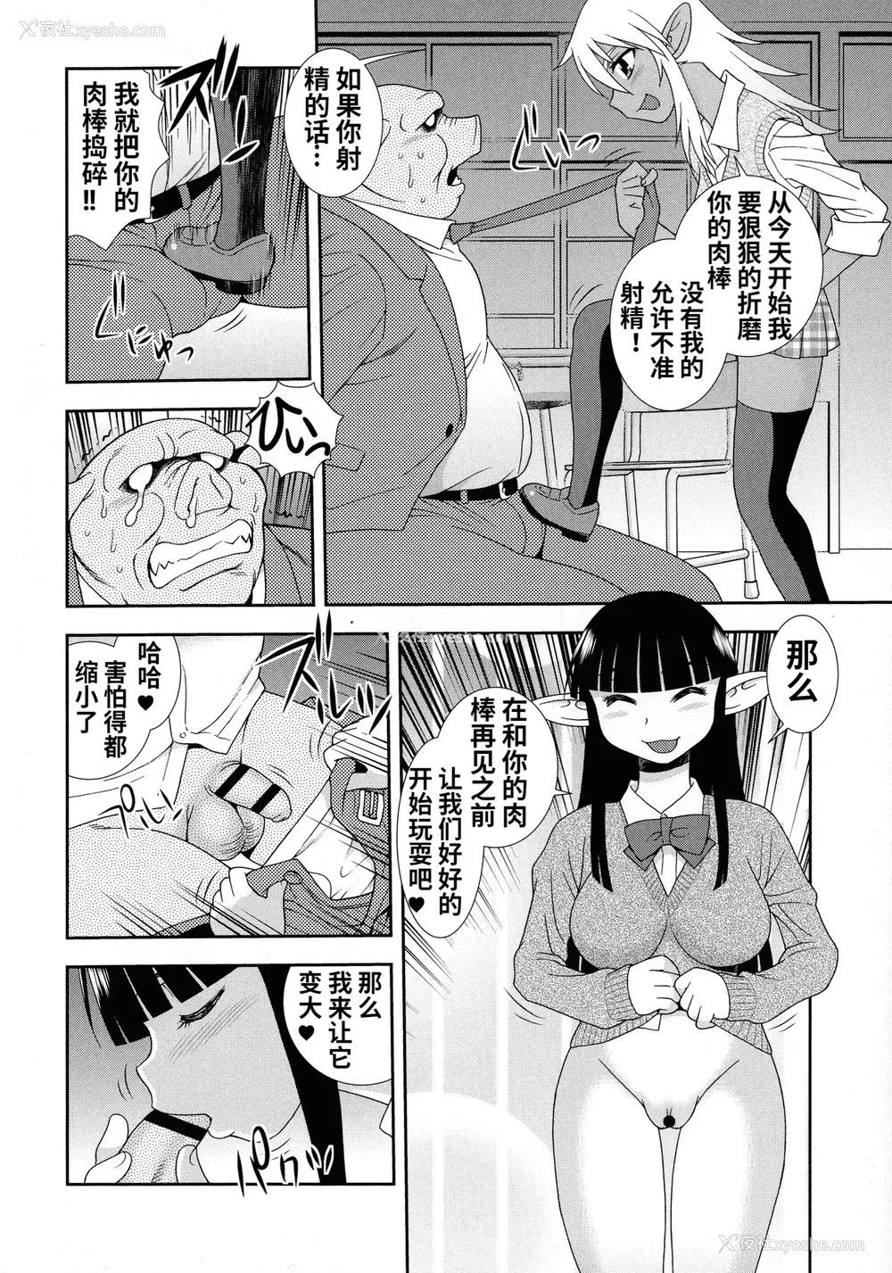 186P - [しのざき岭] 牝ブタJK肉便器ッ!!! [黑肉个人汉化]