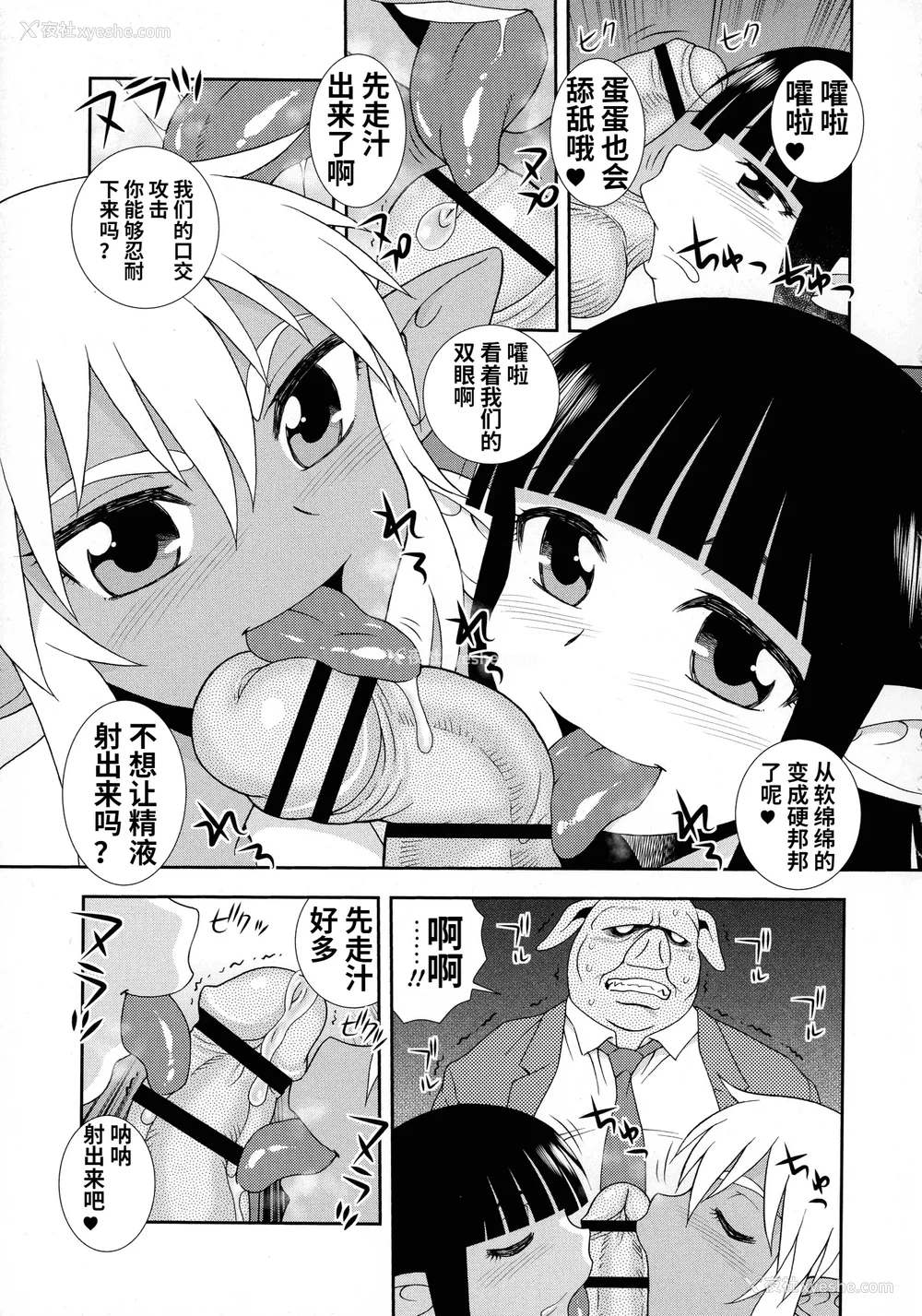 187P - [しのざき岭] 牝ブタJK肉便器ッ!!! [黑肉个人汉化]