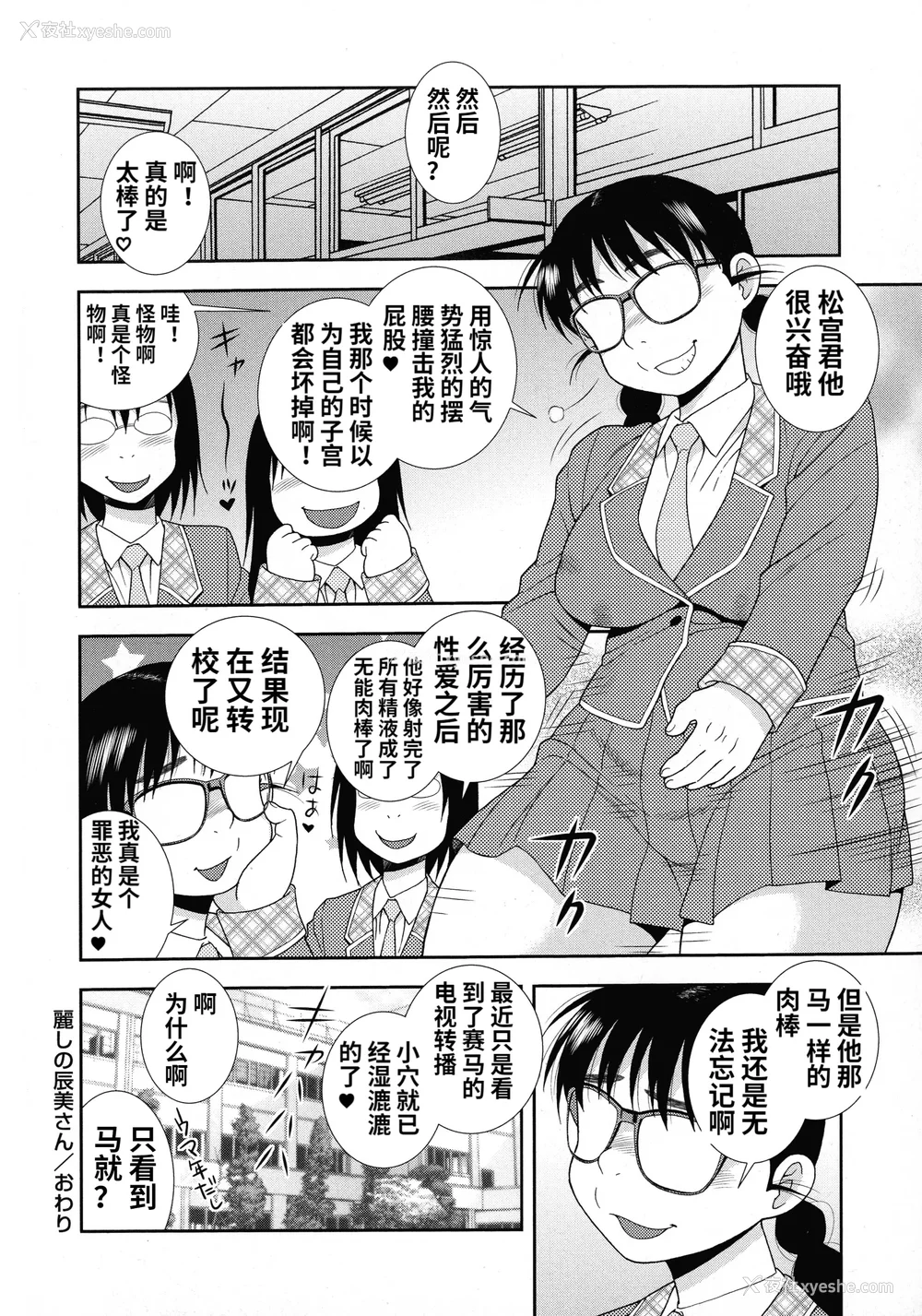18P - [しのざき岭] 牝ブタJK肉便器ッ!!! [黑肉个人汉化]