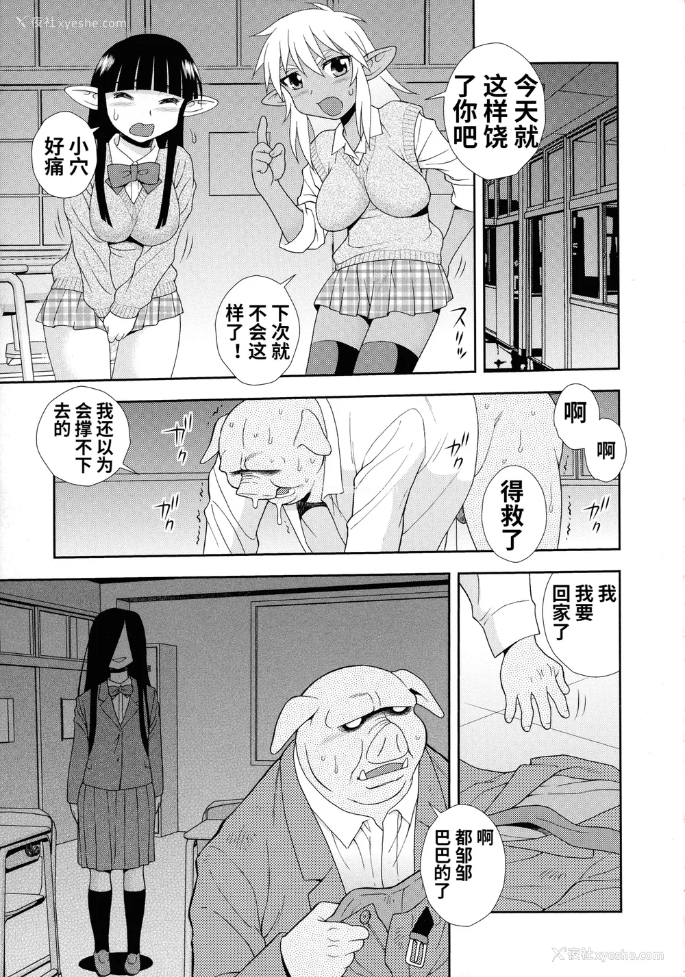 193P - [しのざき岭] 牝ブタJK肉便器ッ!!! [黑肉个人汉化]