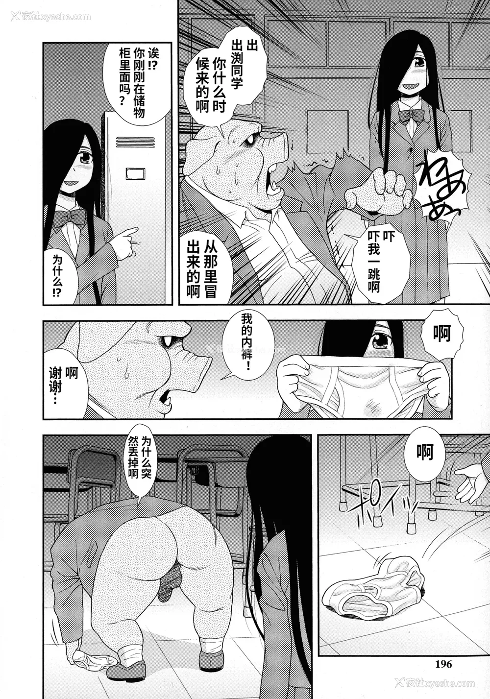 194P - [しのざき岭] 牝ブタJK肉便器ッ!!! [黑肉个人汉化]