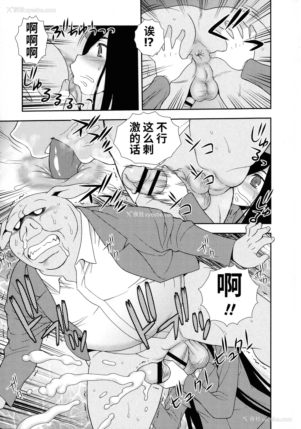 195P - [しのざき岭] 牝ブタJK肉便器ッ!!! [黑肉个人汉化]