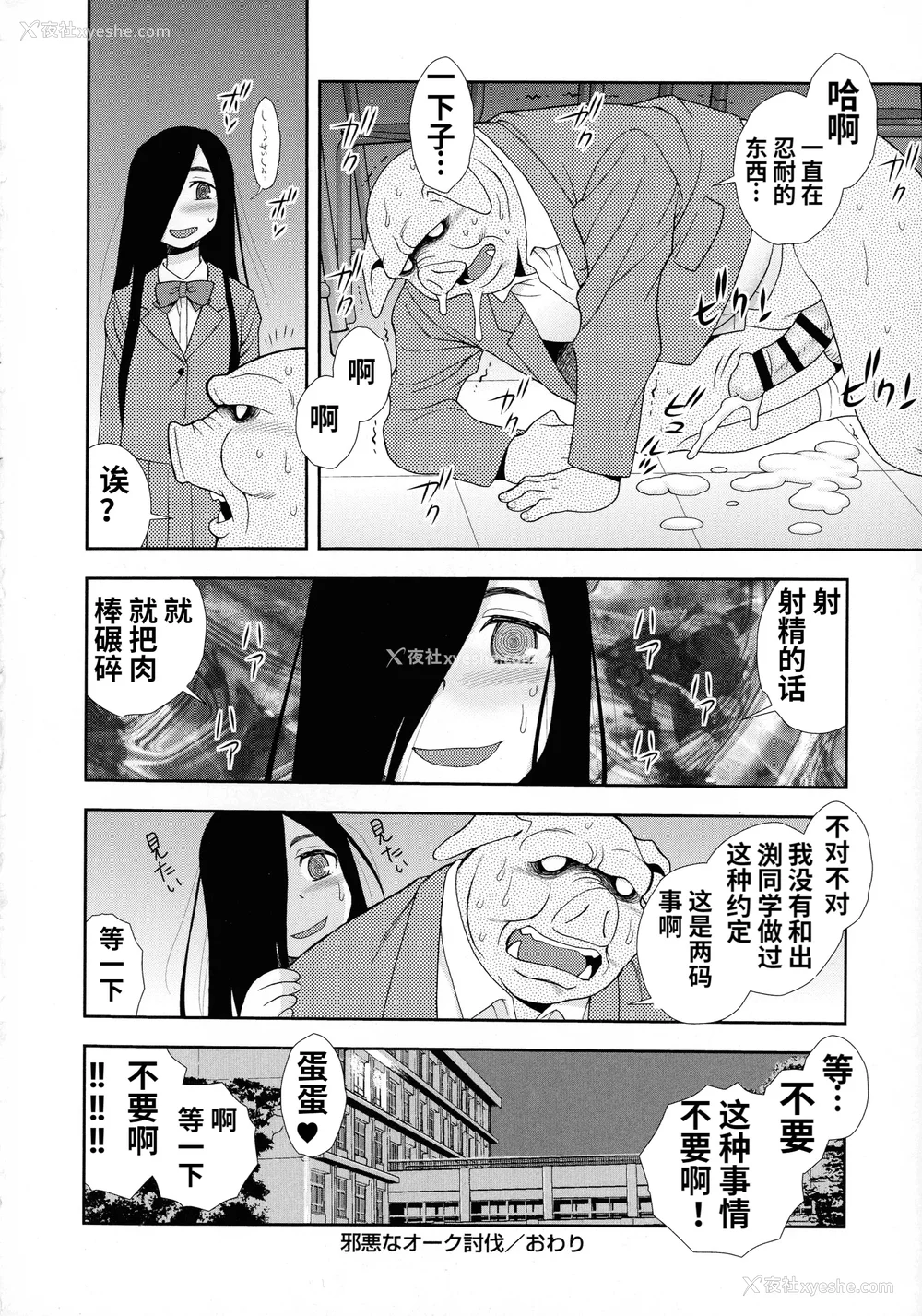196P - [しのざき岭] 牝ブタJK肉便器ッ!!! [黑肉个人汉化]