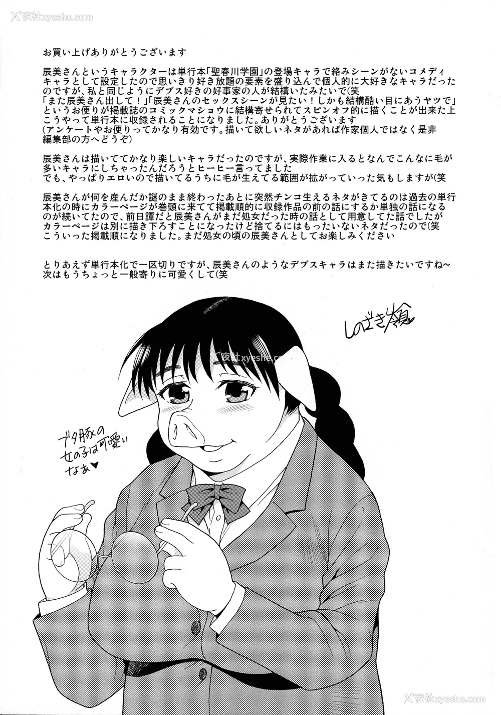 197P - [しのざき岭] 牝ブタJK肉便器ッ!!! [黑肉个人汉化]