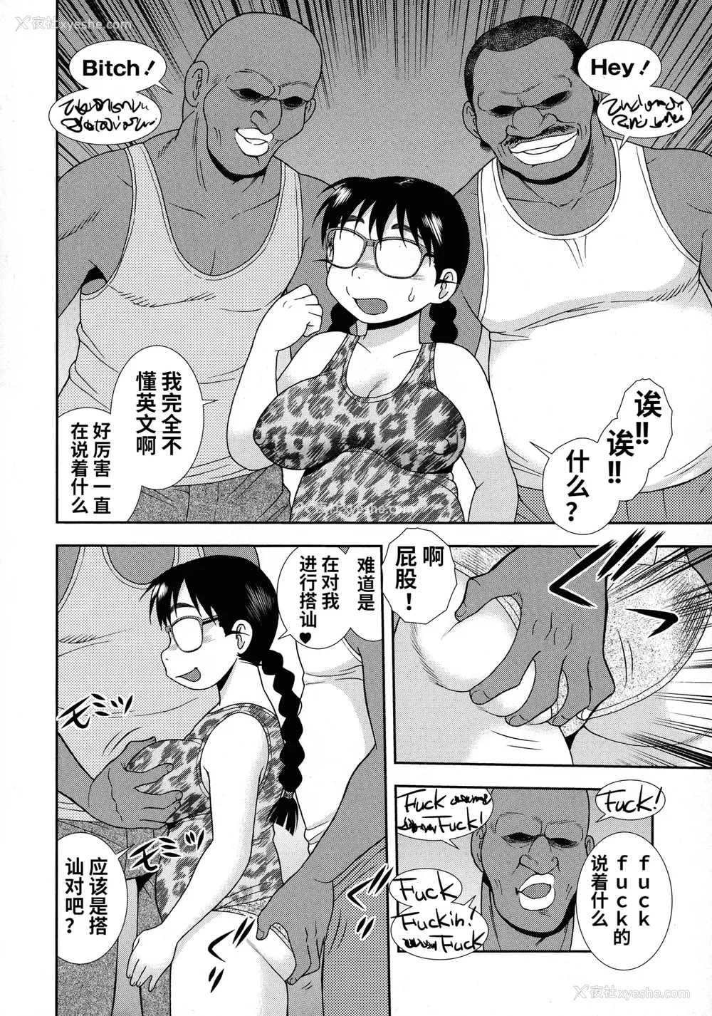 20P - [しのざき岭] 牝ブタJK肉便器ッ!!! [黑肉个人汉化]
