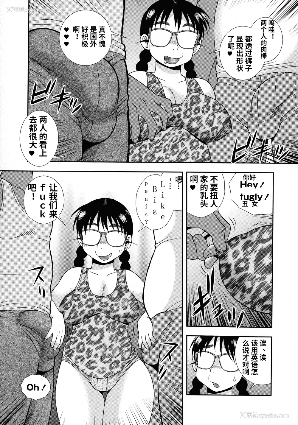 21P - [しのざき岭] 牝ブタJK肉便器ッ!!! [黑肉个人汉化]