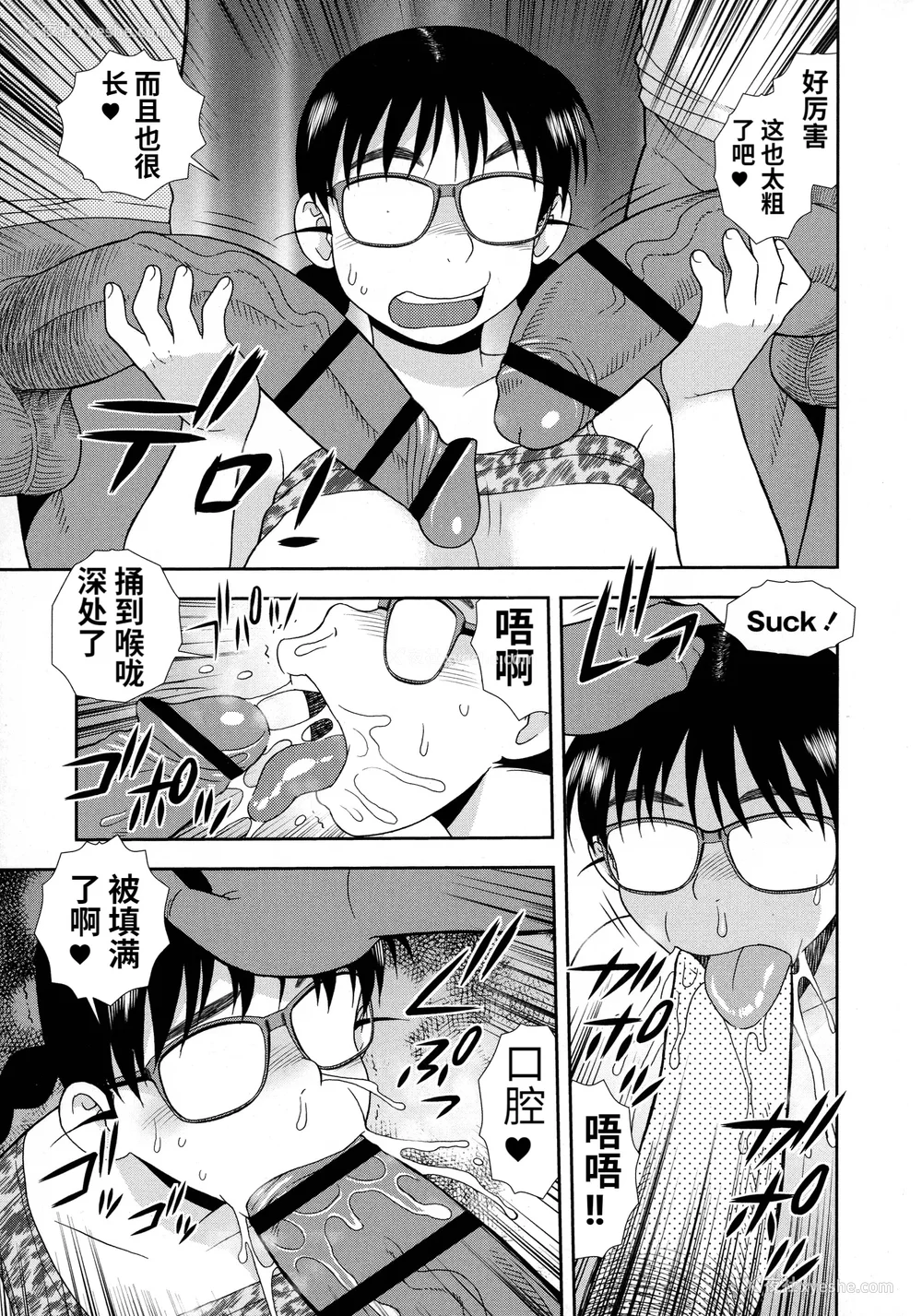 25P - [しのざき岭] 牝ブタJK肉便器ッ!!! [黑肉个人汉化]