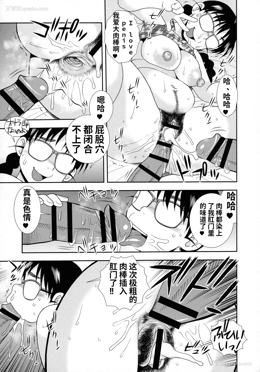 31P - [しのざき岭] 牝ブタJK肉便器ッ!!! [黑肉个人汉化]