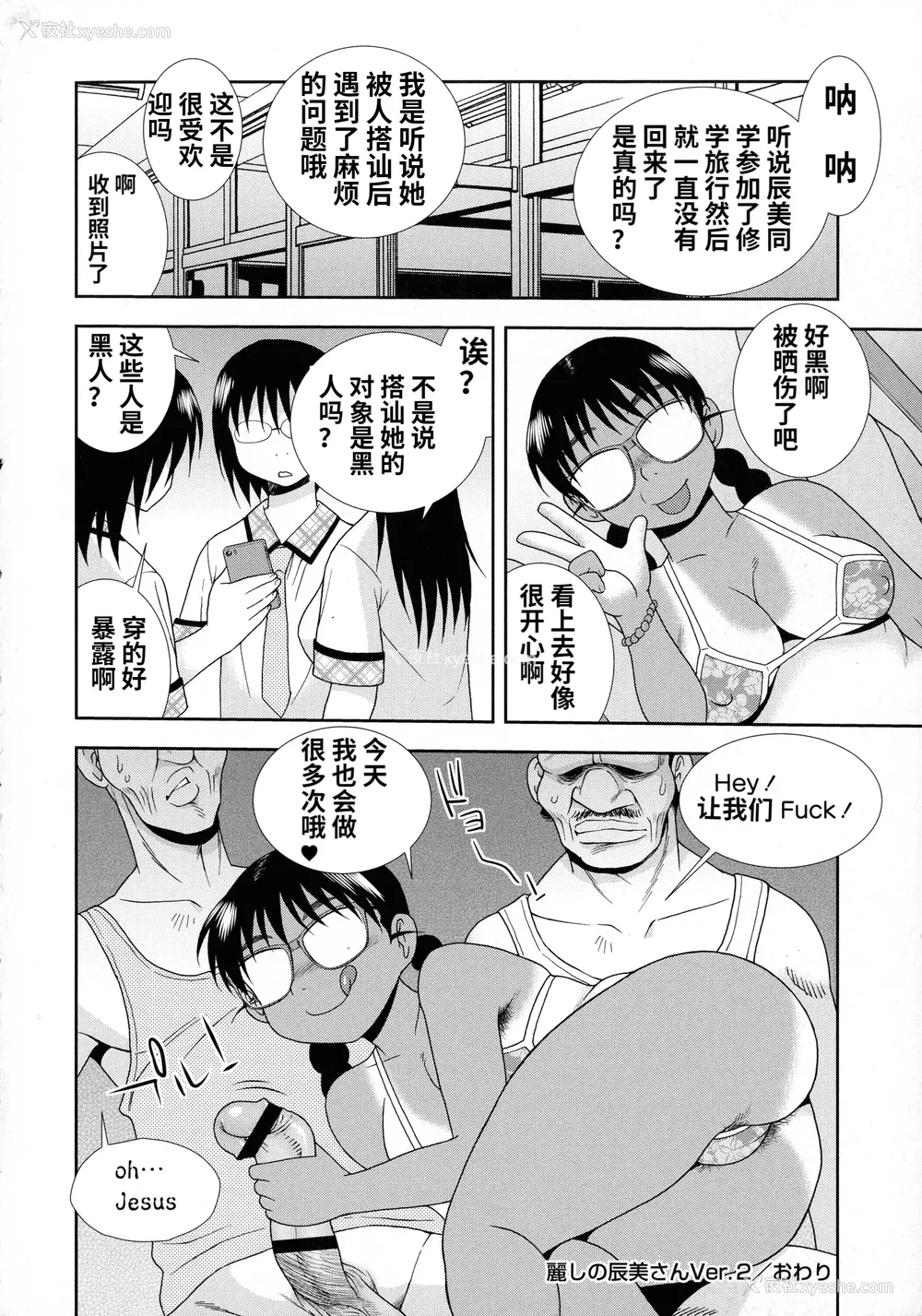 34P - [しのざき岭] 牝ブタJK肉便器ッ!!! [黑肉个人汉化]