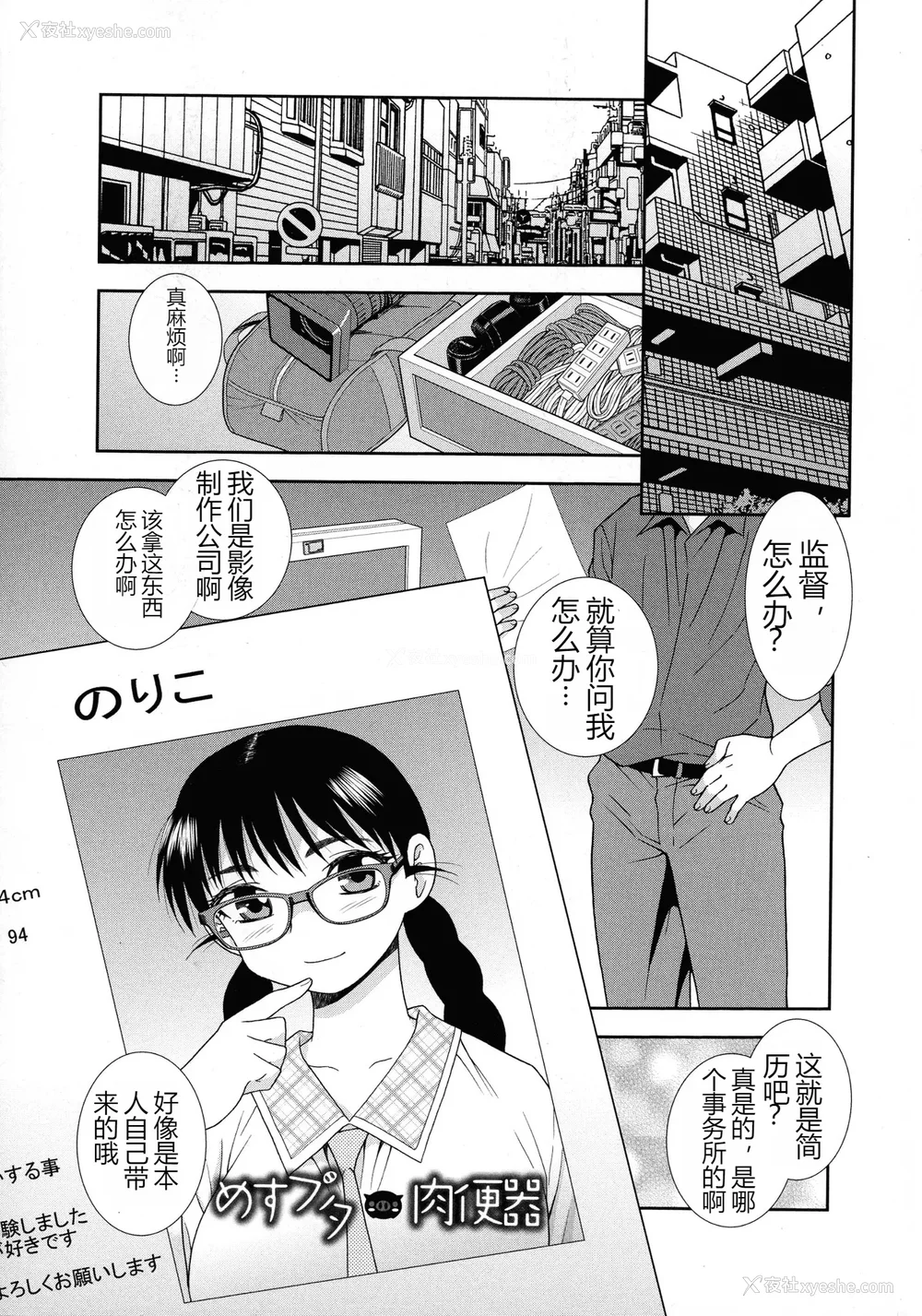 35P - [しのざき岭] 牝ブタJK肉便器ッ!!! [黑肉个人汉化]
