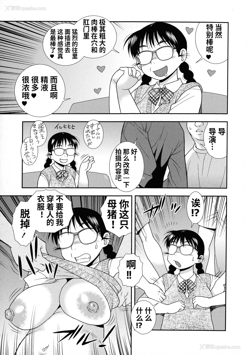 37P - [しのざき岭] 牝ブタJK肉便器ッ!!! [黑肉个人汉化]