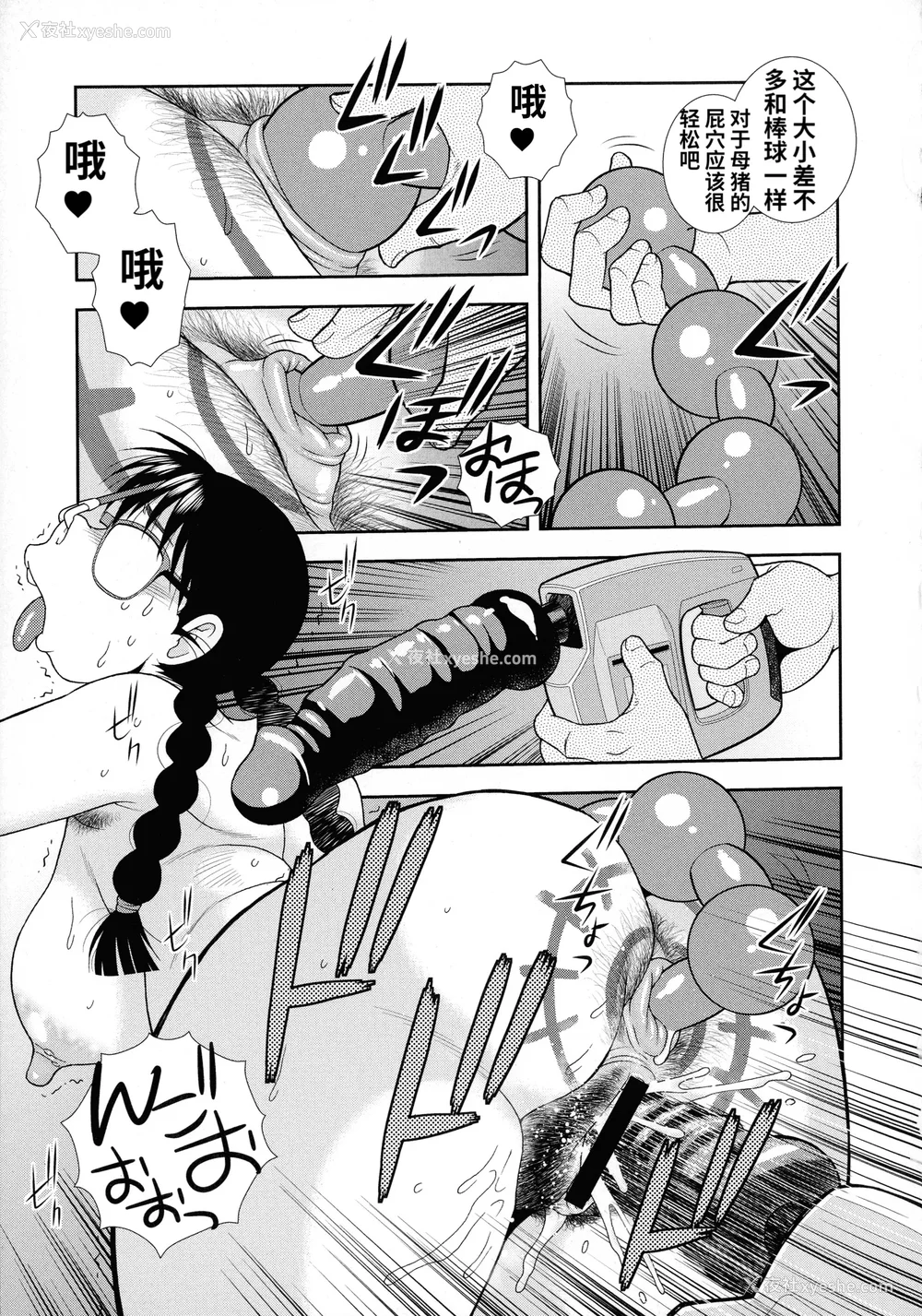43P - [しのざき岭] 牝ブタJK肉便器ッ!!! [黑肉个人汉化]