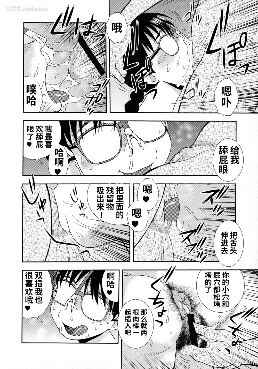 46P - [しのざき岭] 牝ブタJK肉便器ッ!!! [黑肉个人汉化]