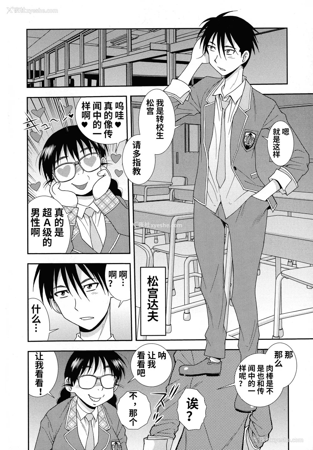 4P - [しのざき岭] 牝ブタJK肉便器ッ!!! [黑肉个人汉化]