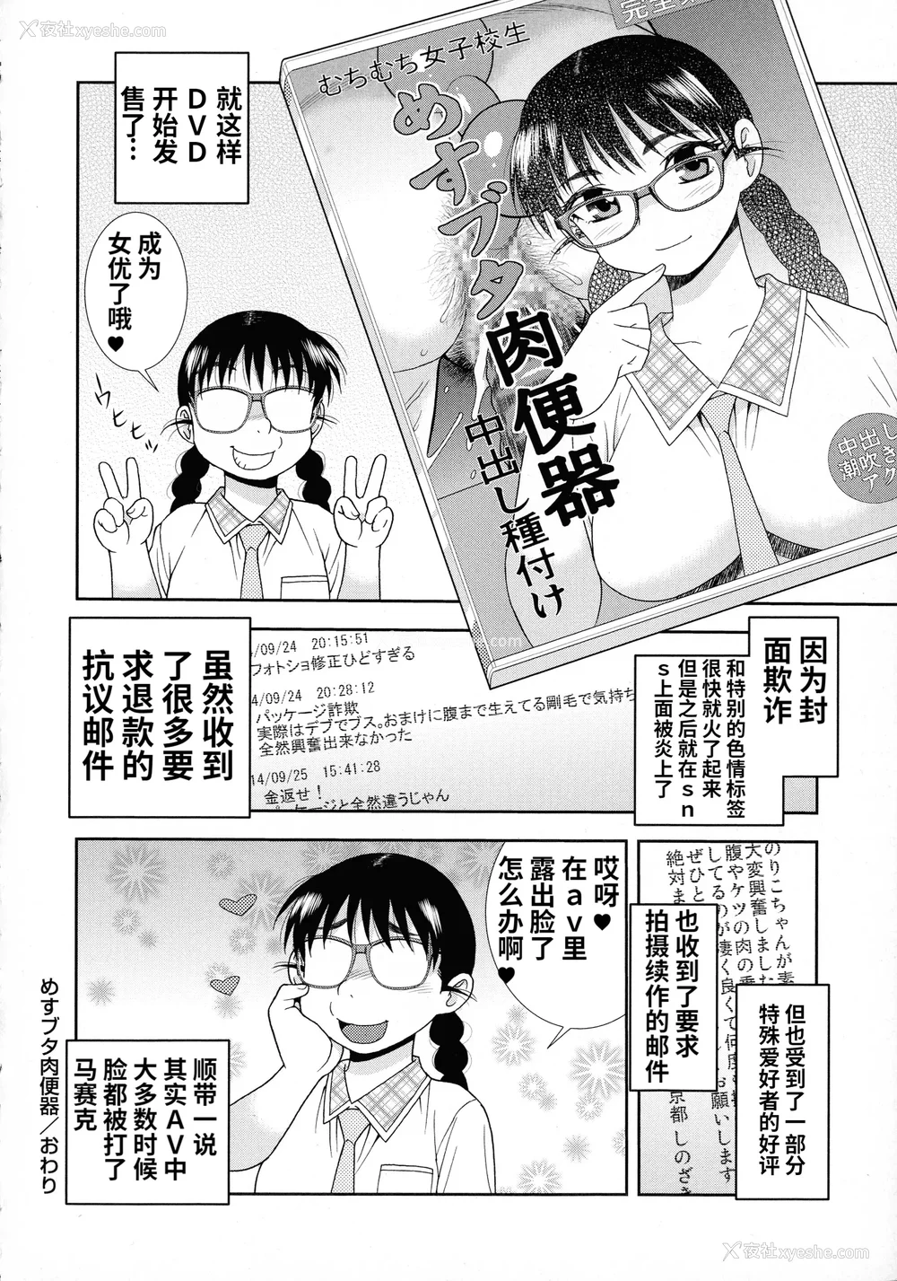 50P - [しのざき岭] 牝ブタJK肉便器ッ!!! [黑肉个人汉化]