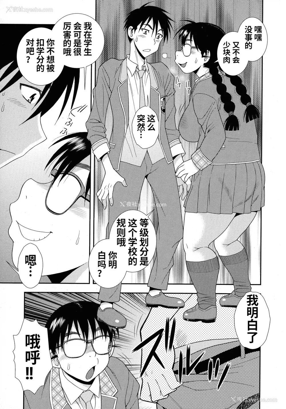 5P - [しのざき岭] 牝ブタJK肉便器ッ!!! [黑肉个人汉化]