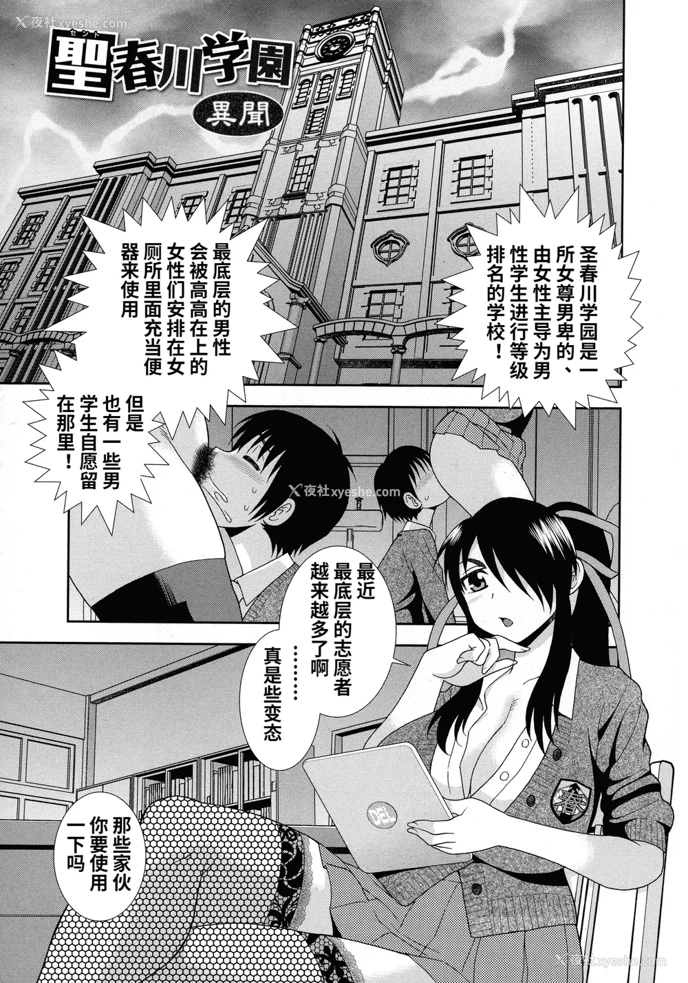 51P - [しのざき岭] 牝ブタJK肉便器ッ!!! [黑肉个人汉化]