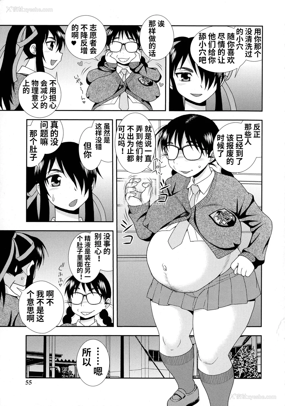 53P - [しのざき岭] 牝ブタJK肉便器ッ!!! [黑肉个人汉化]