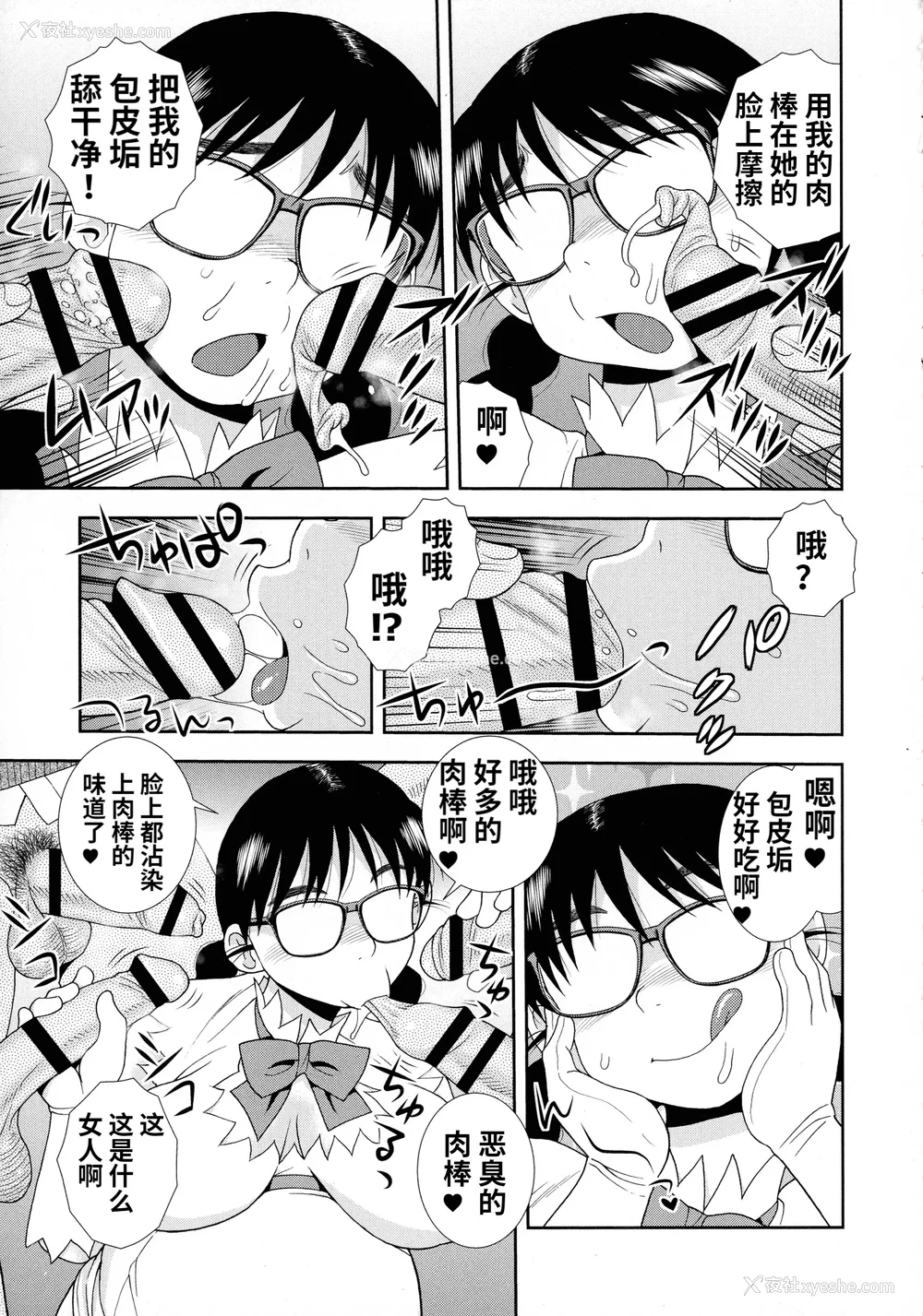 59P - [しのざき岭] 牝ブタJK肉便器ッ!!! [黑肉个人汉化]