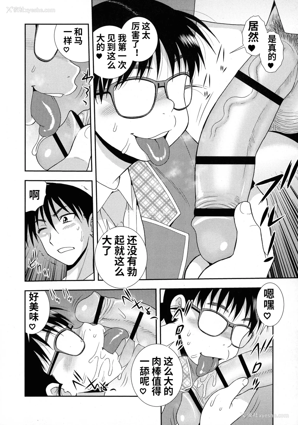 6P - [しのざき岭] 牝ブタJK肉便器ッ!!! [黑肉个人汉化]