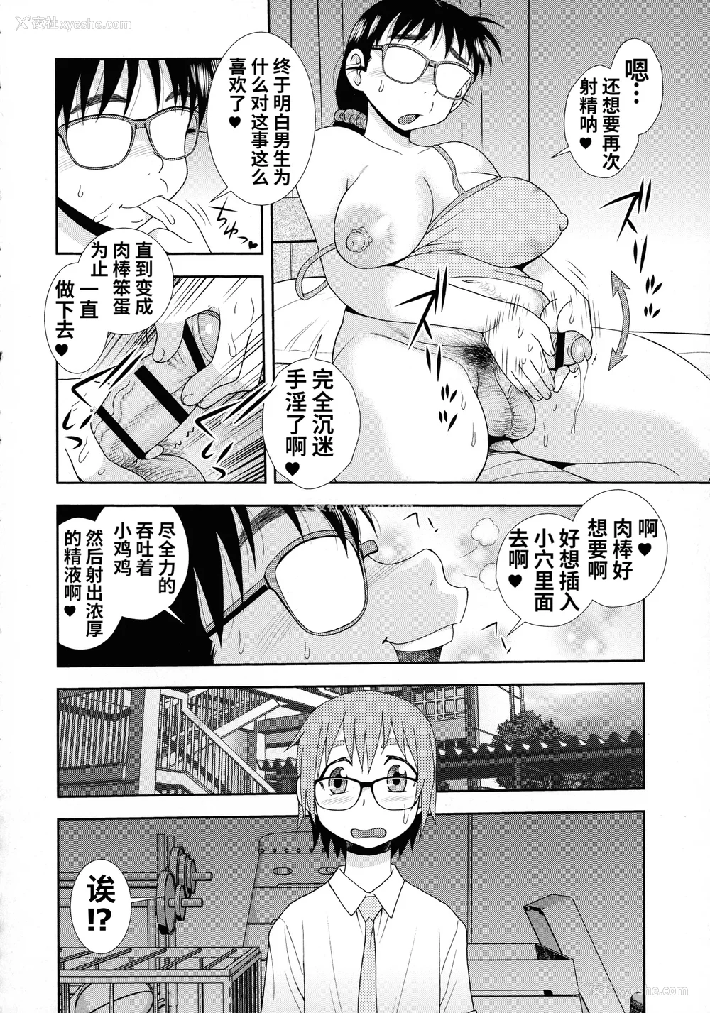 76P - [しのざき岭] 牝ブタJK肉便器ッ!!! [黑肉个人汉化]