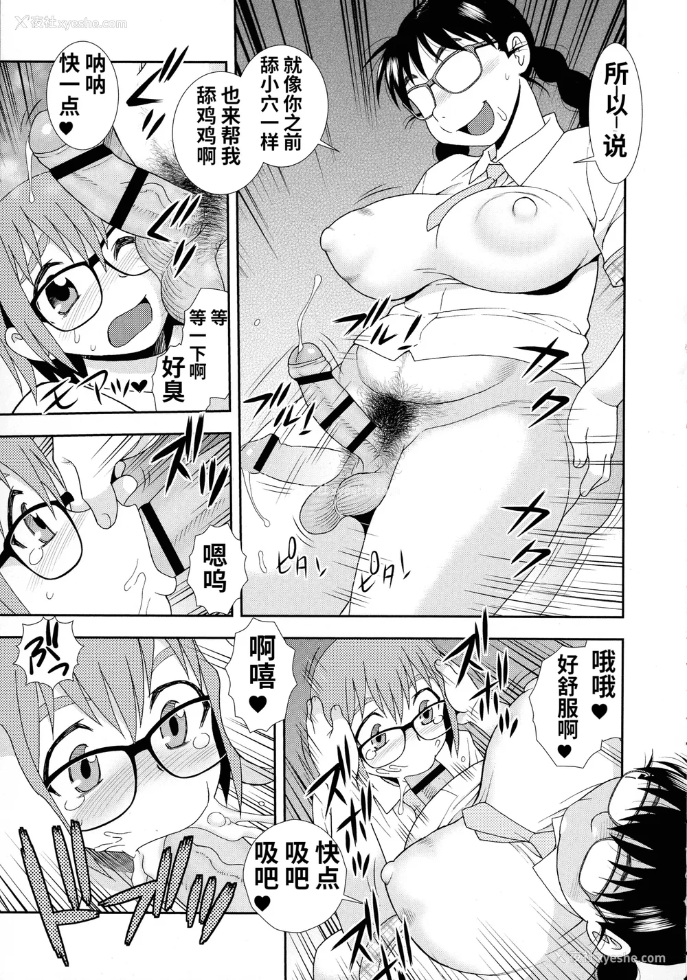 77P - [しのざき岭] 牝ブタJK肉便器ッ!!! [黑肉个人汉化]