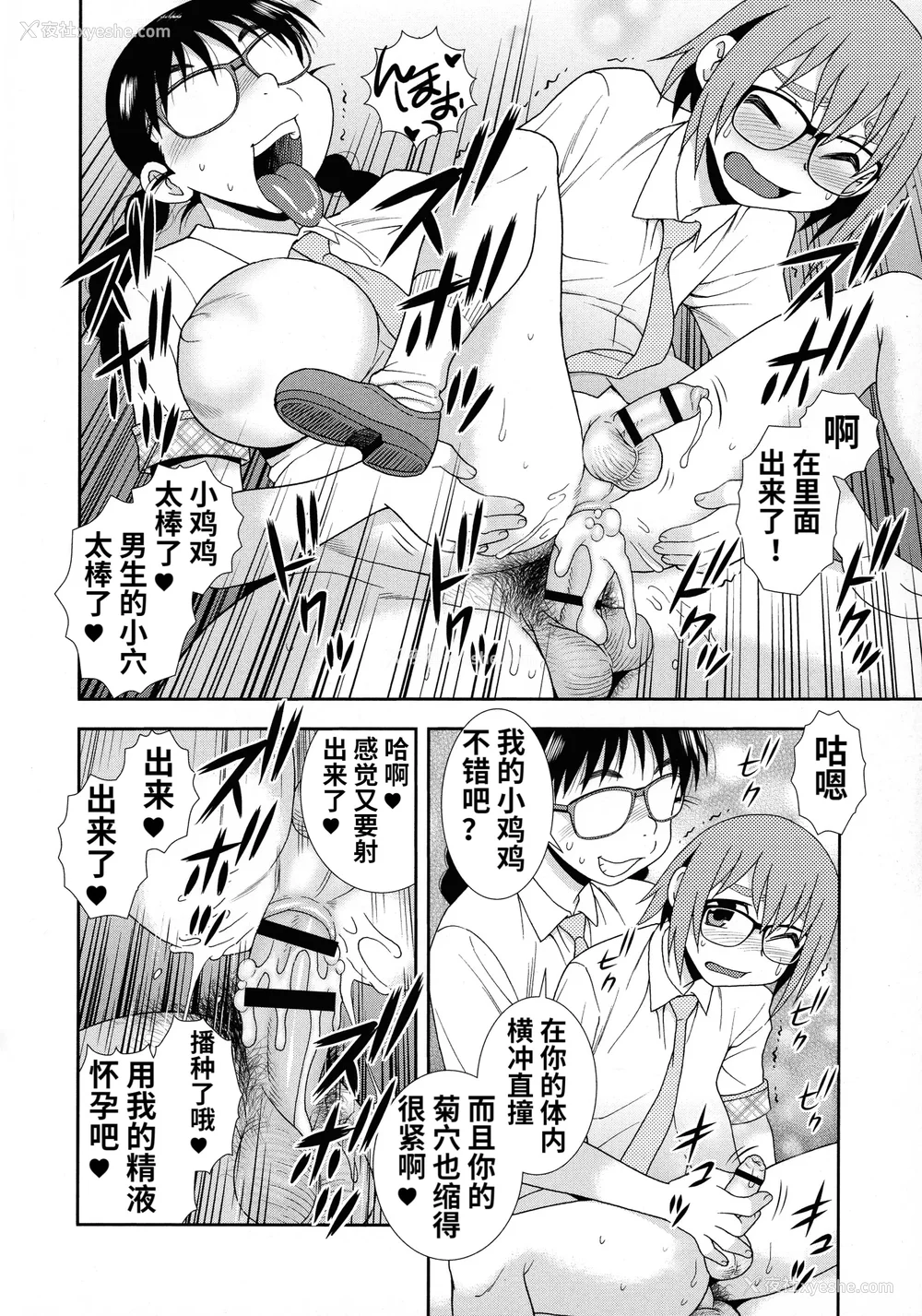 80P - [しのざき岭] 牝ブタJK肉便器ッ!!! [黑肉个人汉化]