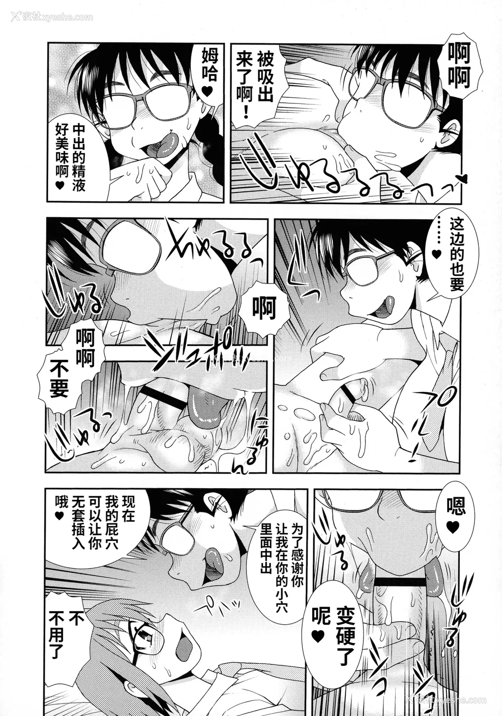 82P - [しのざき岭] 牝ブタJK肉便器ッ!!! [黑肉个人汉化]