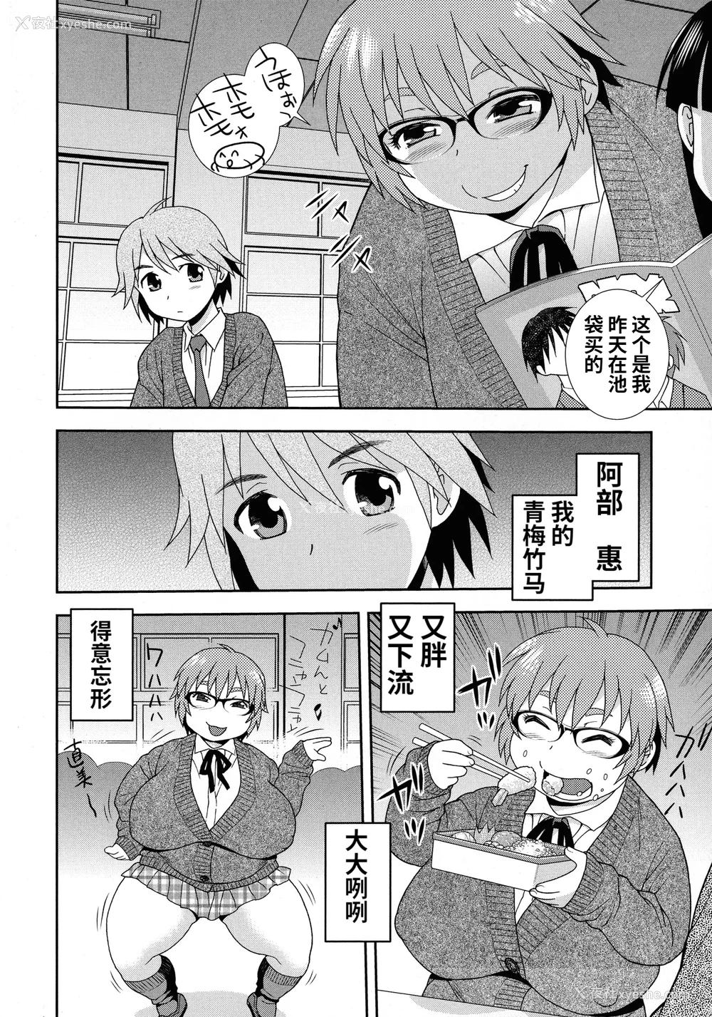 88P - [しのざき岭] 牝ブタJK肉便器ッ!!! [黑肉个人汉化]