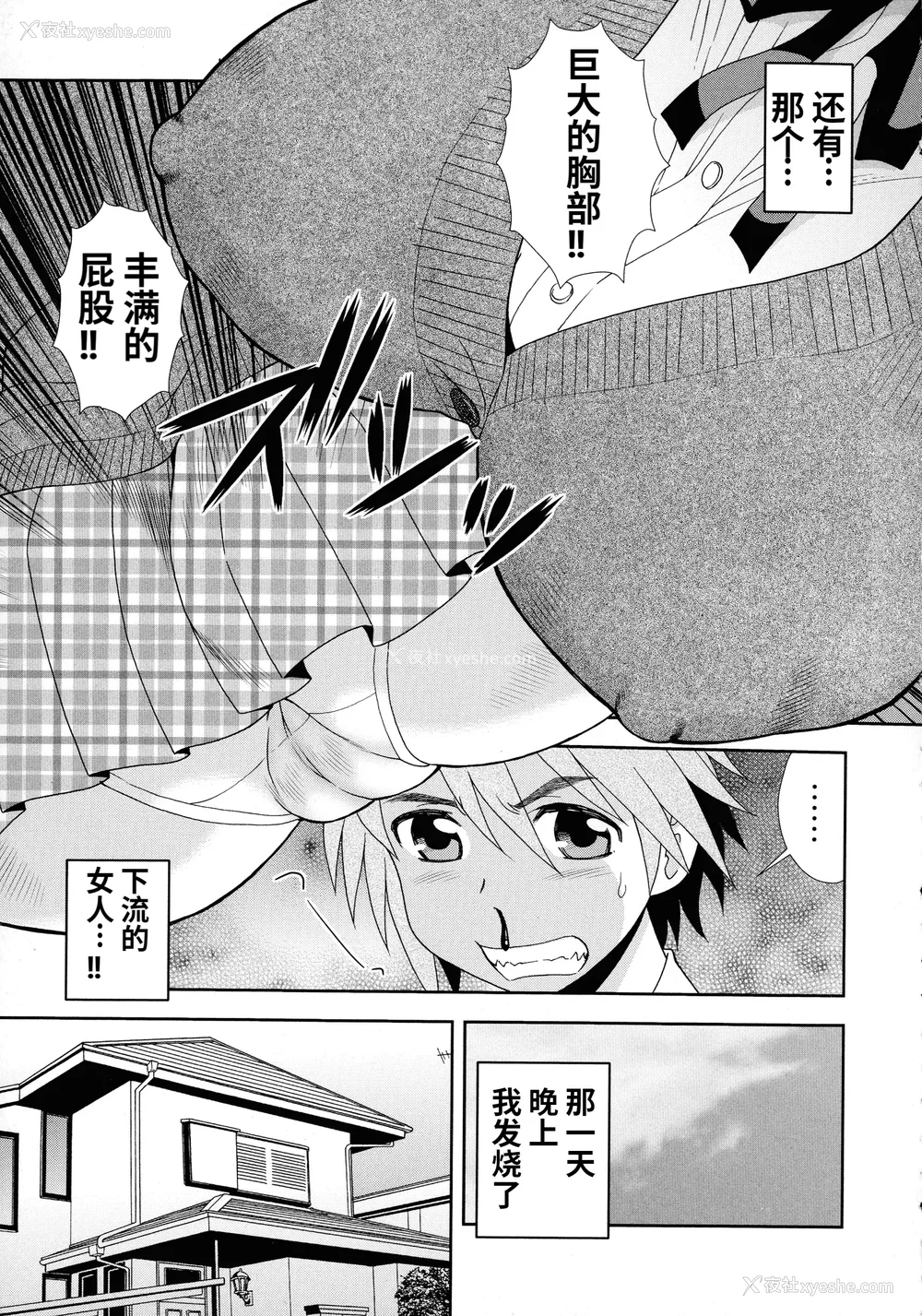 89P - [しのざき岭] 牝ブタJK肉便器ッ!!! [黑肉个人汉化]