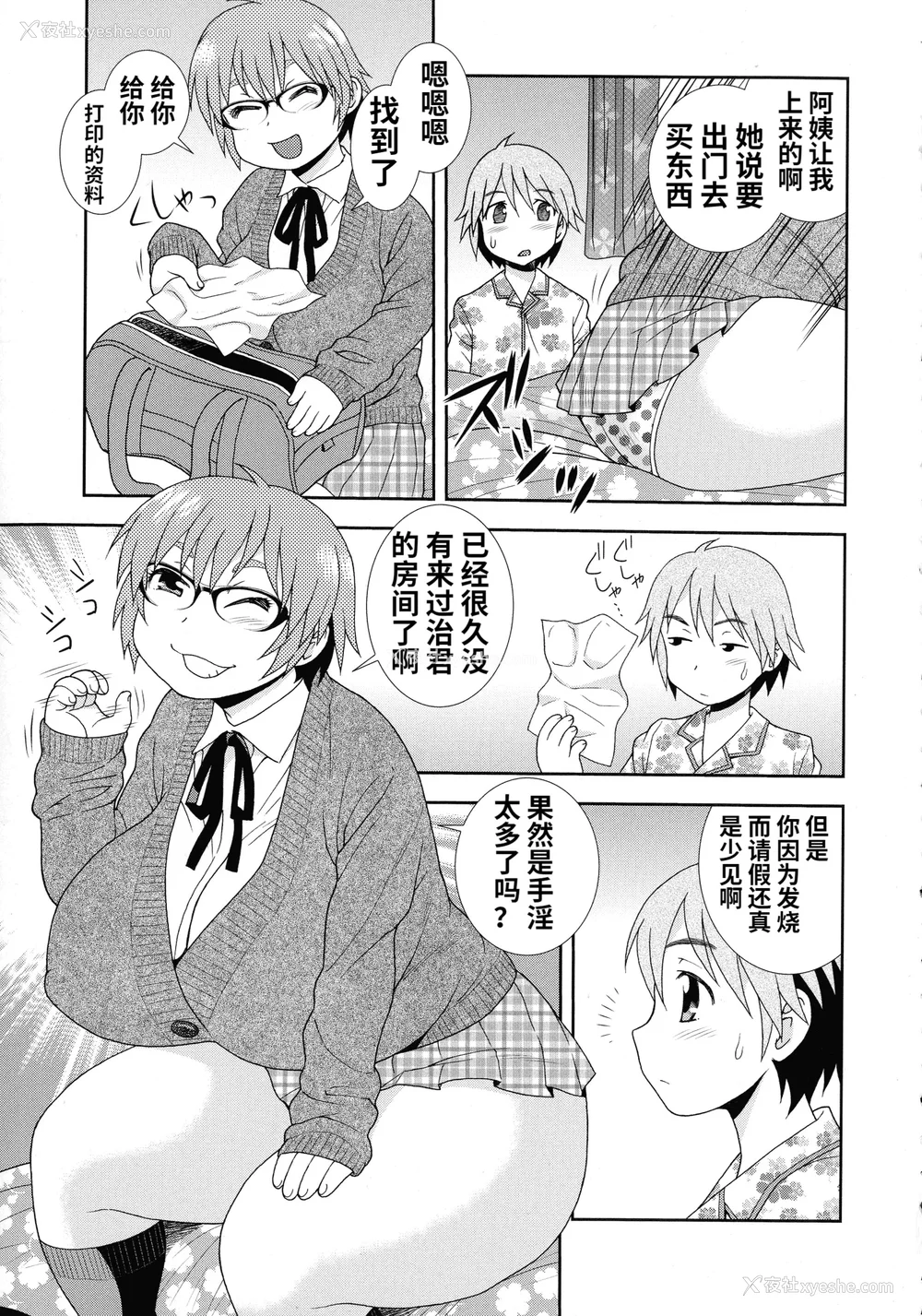 91P - [しのざき岭] 牝ブタJK肉便器ッ!!! [黑肉个人汉化]