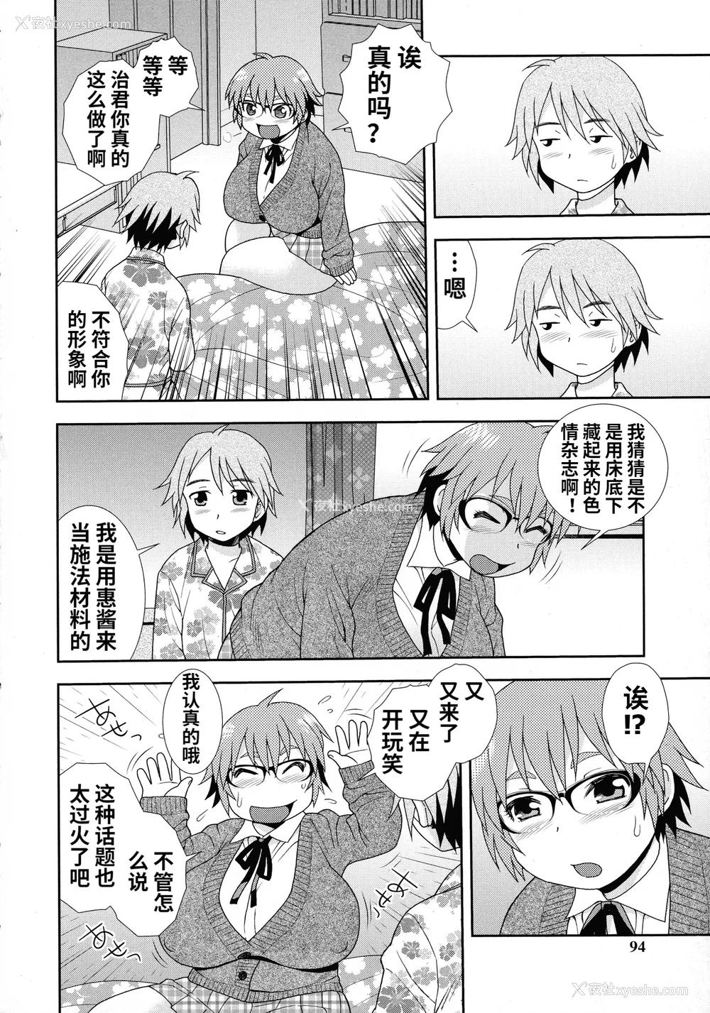 92P - [しのざき岭] 牝ブタJK肉便器ッ!!! [黑肉个人汉化]
