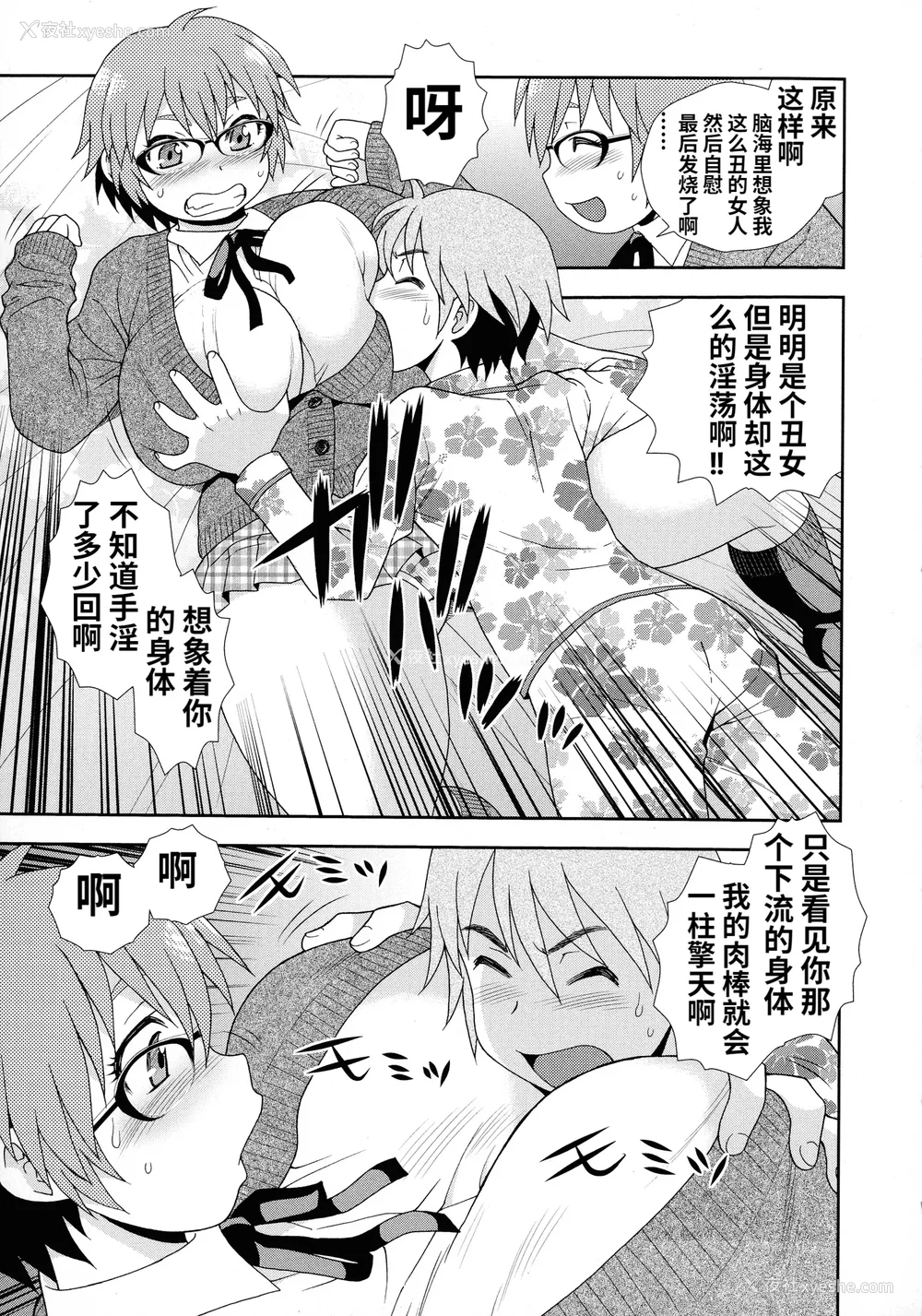 93P - [しのざき岭] 牝ブタJK肉便器ッ!!! [黑肉个人汉化]