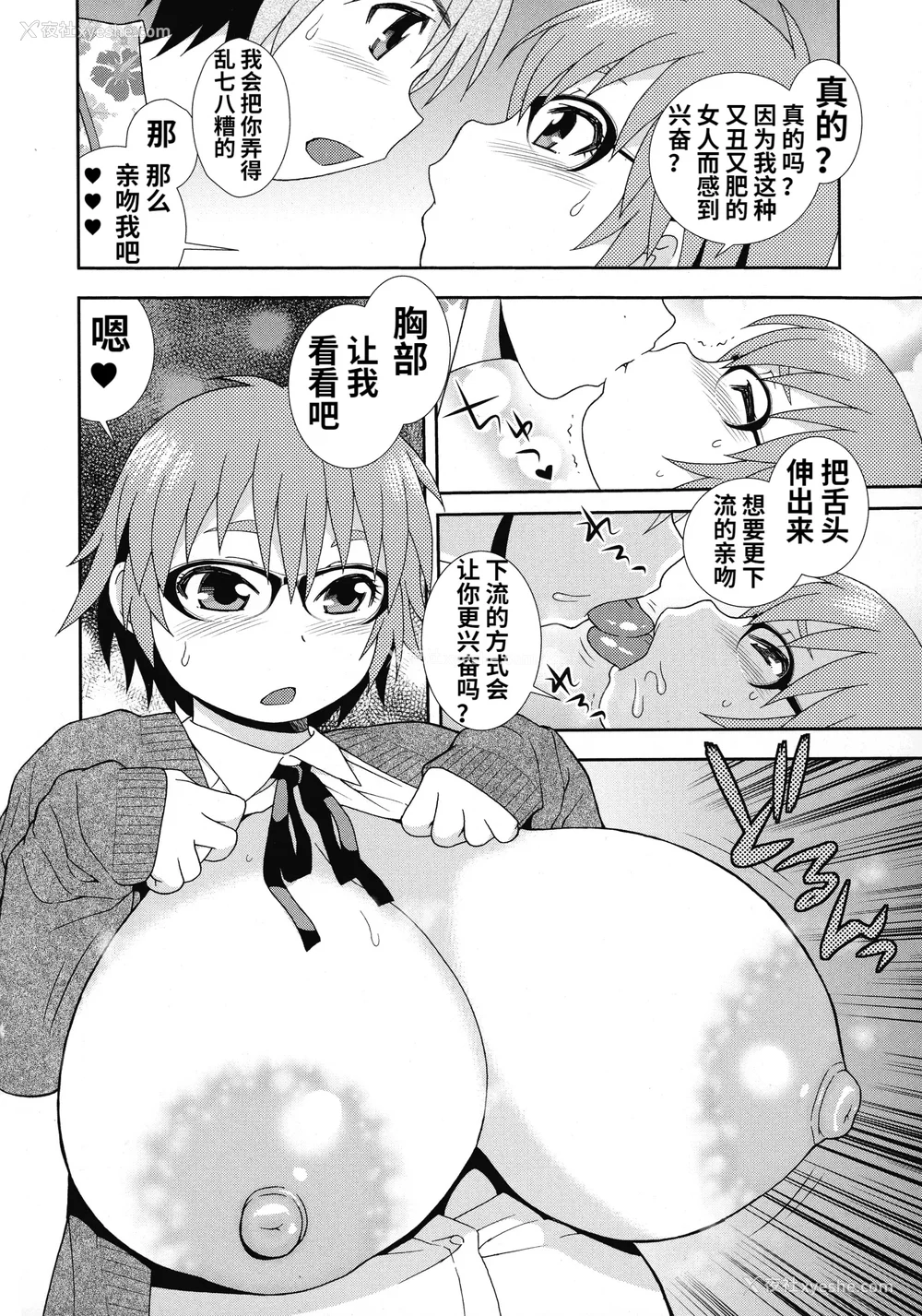 94P - [しのざき岭] 牝ブタJK肉便器ッ!!! [黑肉个人汉化]